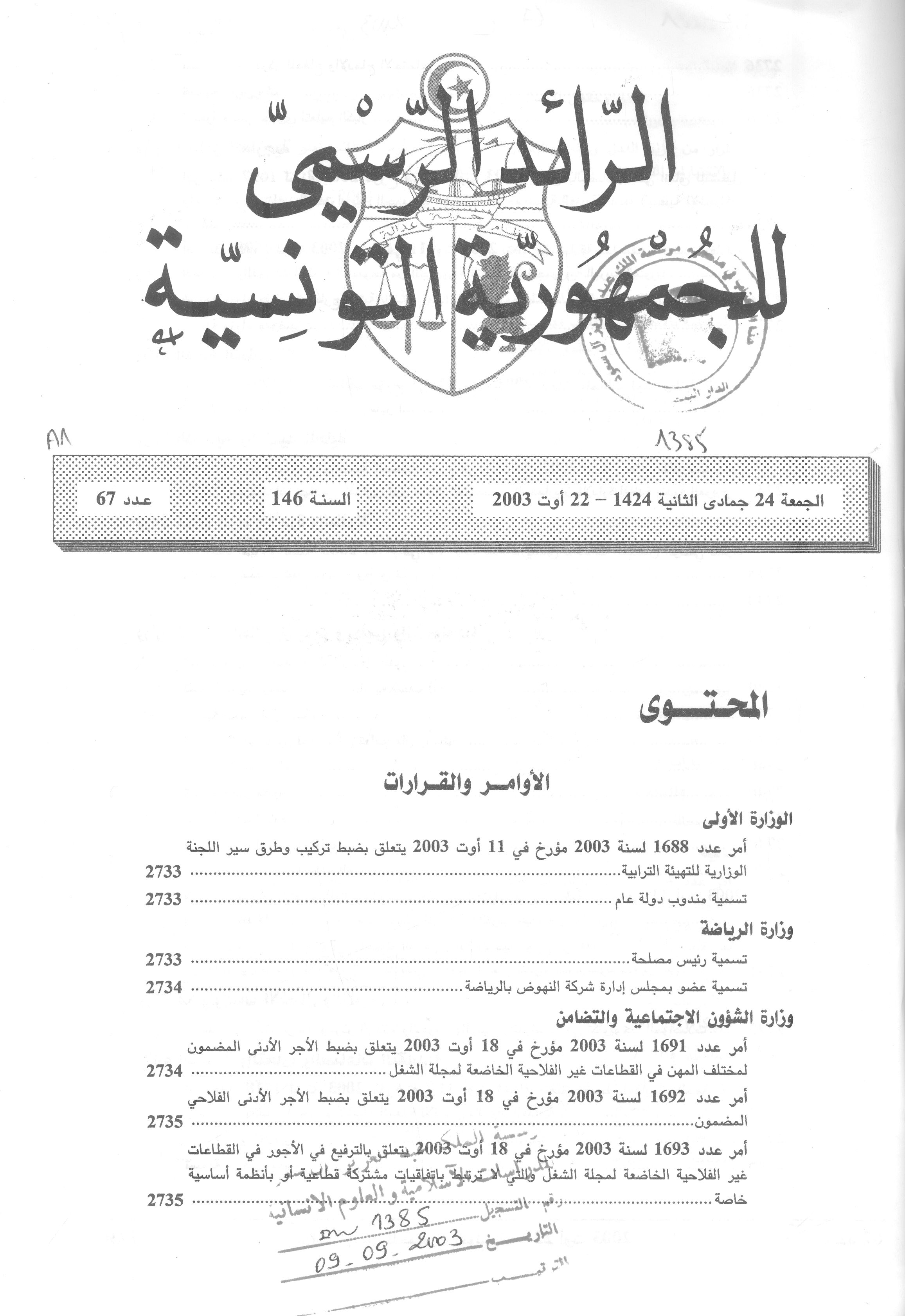 Thumb-1