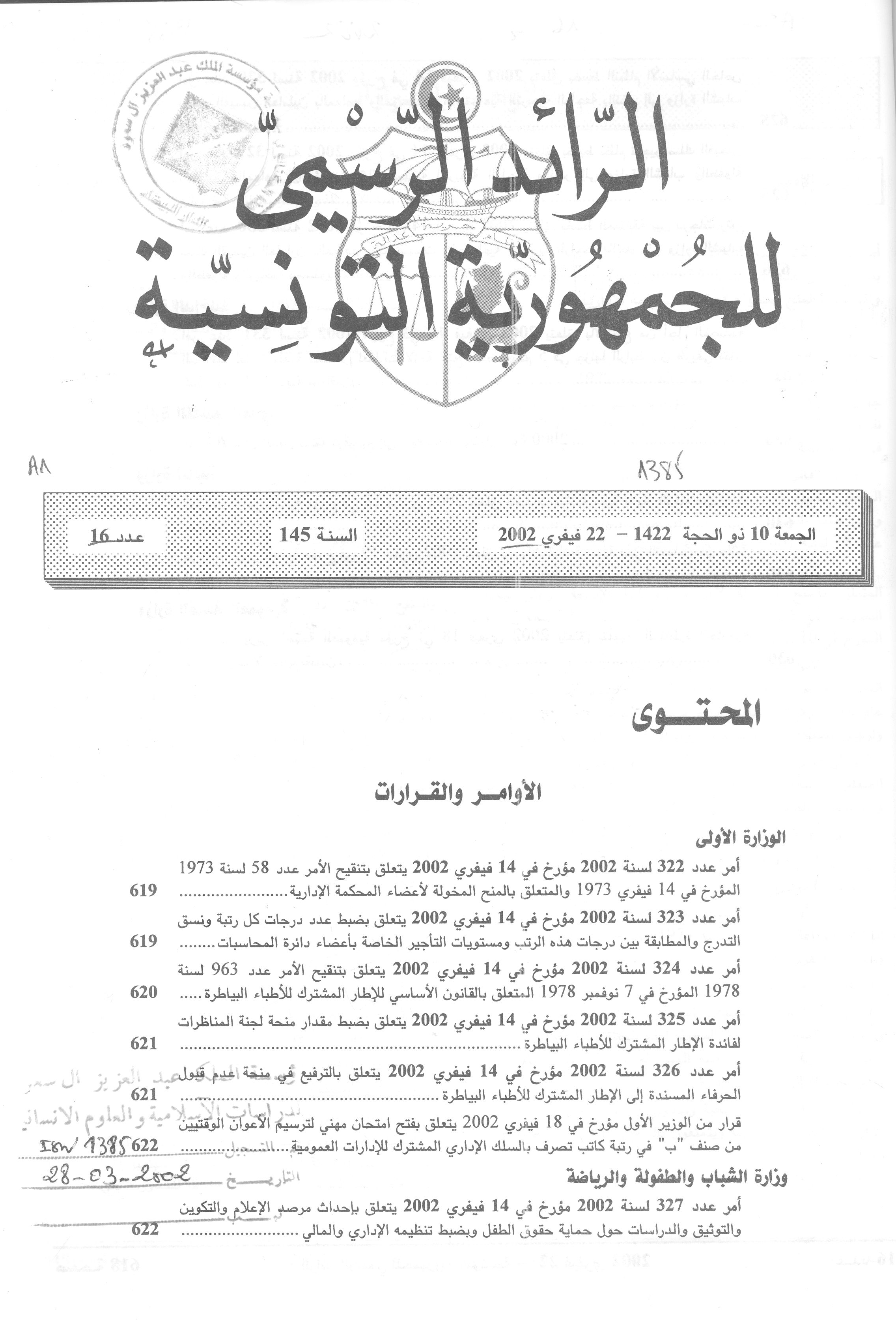 Thumb-1