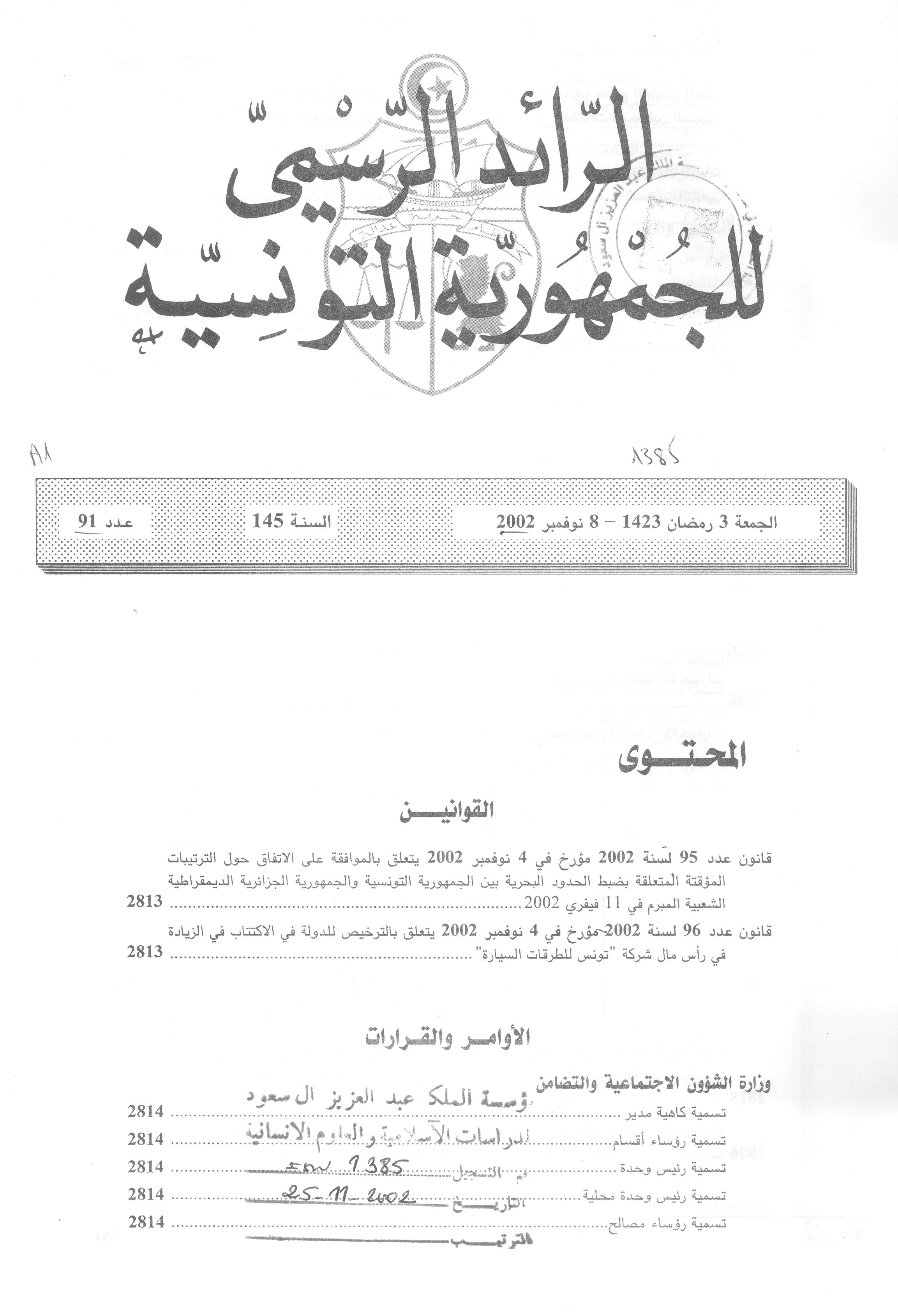 Thumb-1