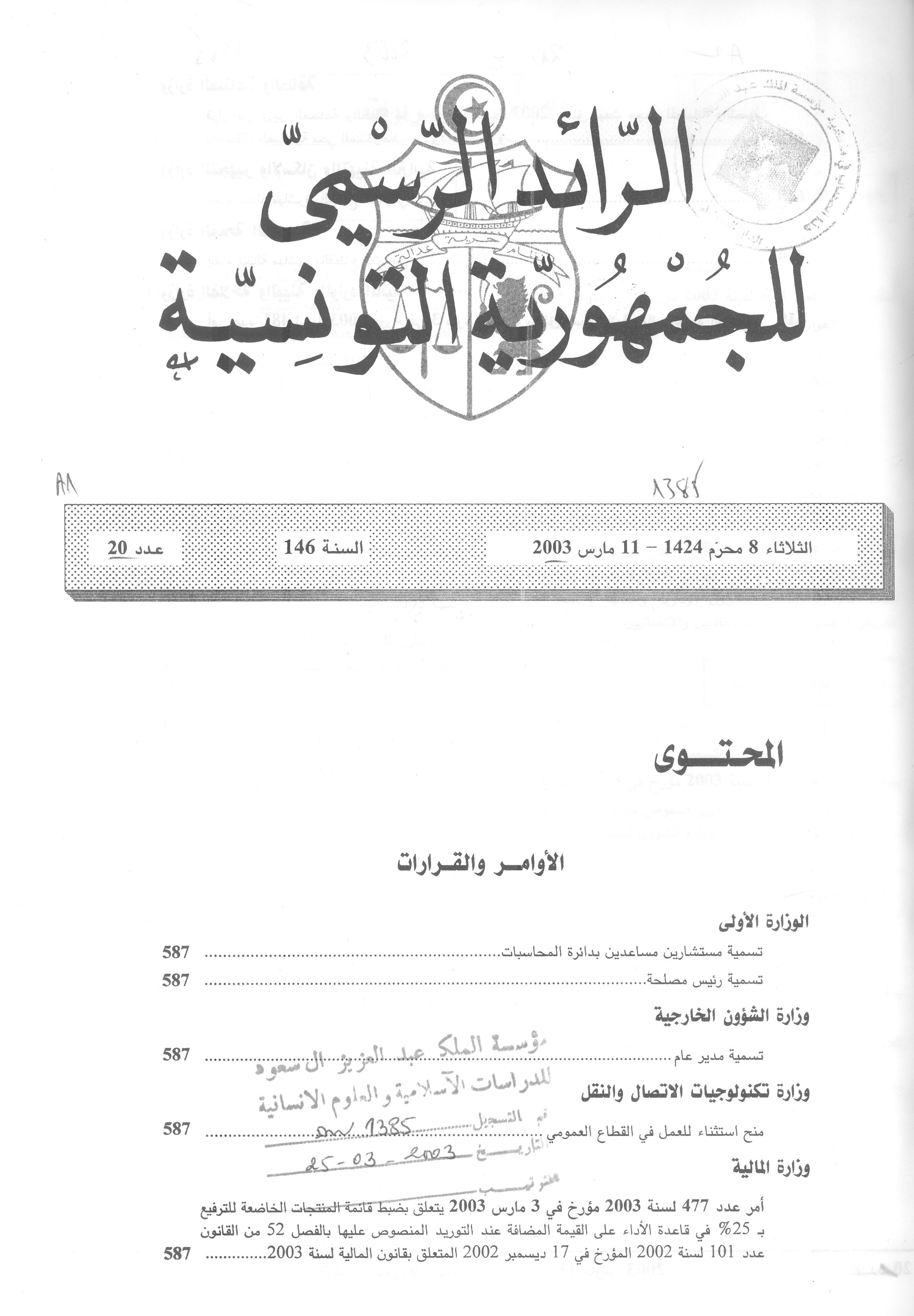 Thumb-1