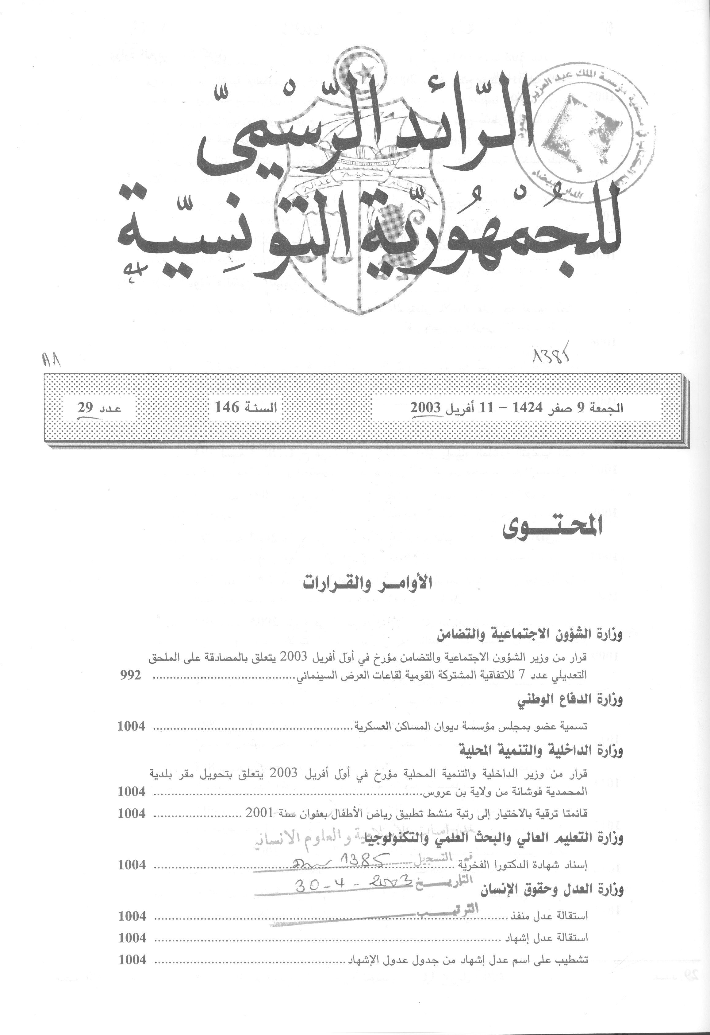 Thumb-1