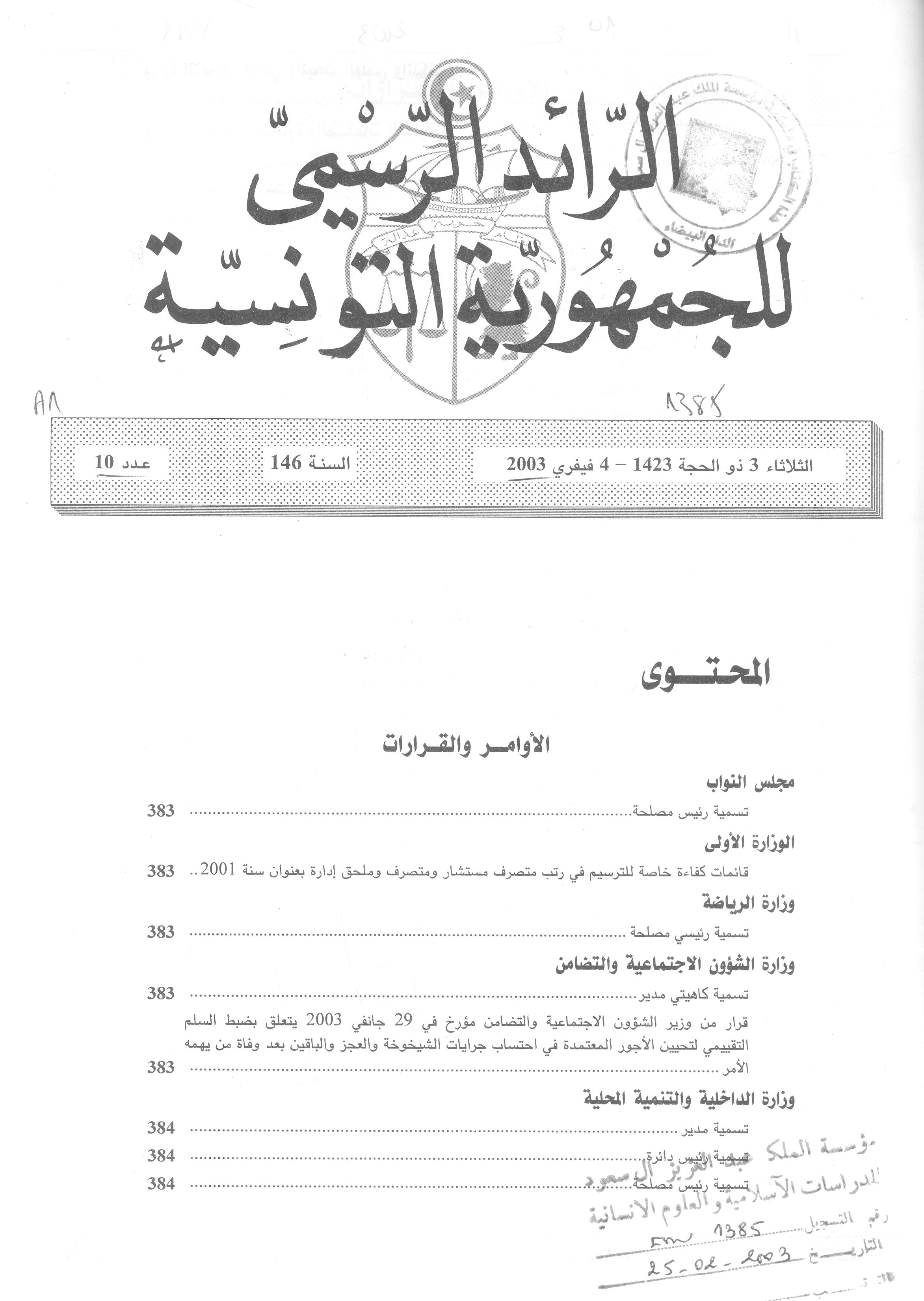 Thumb-1