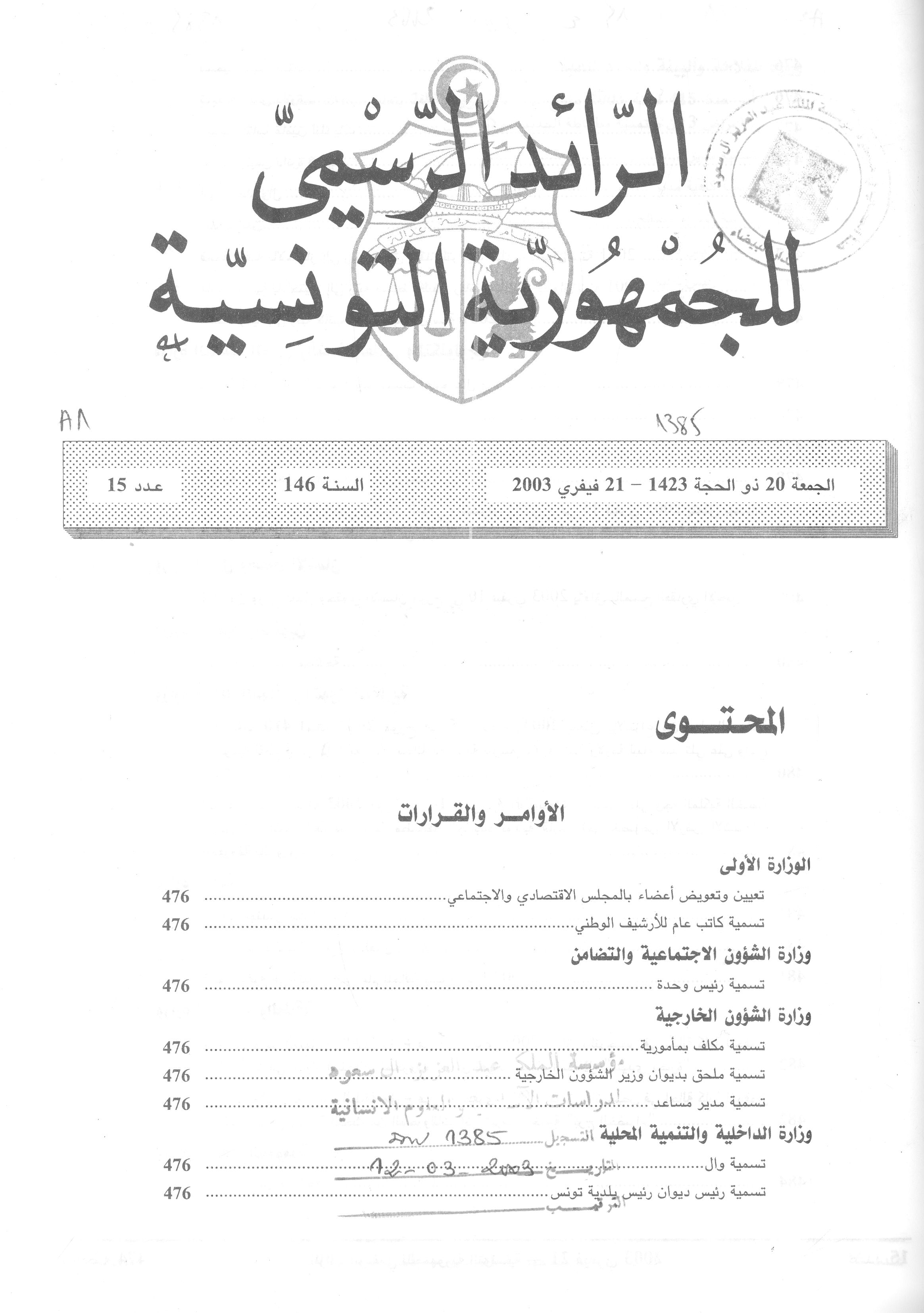Thumb-1