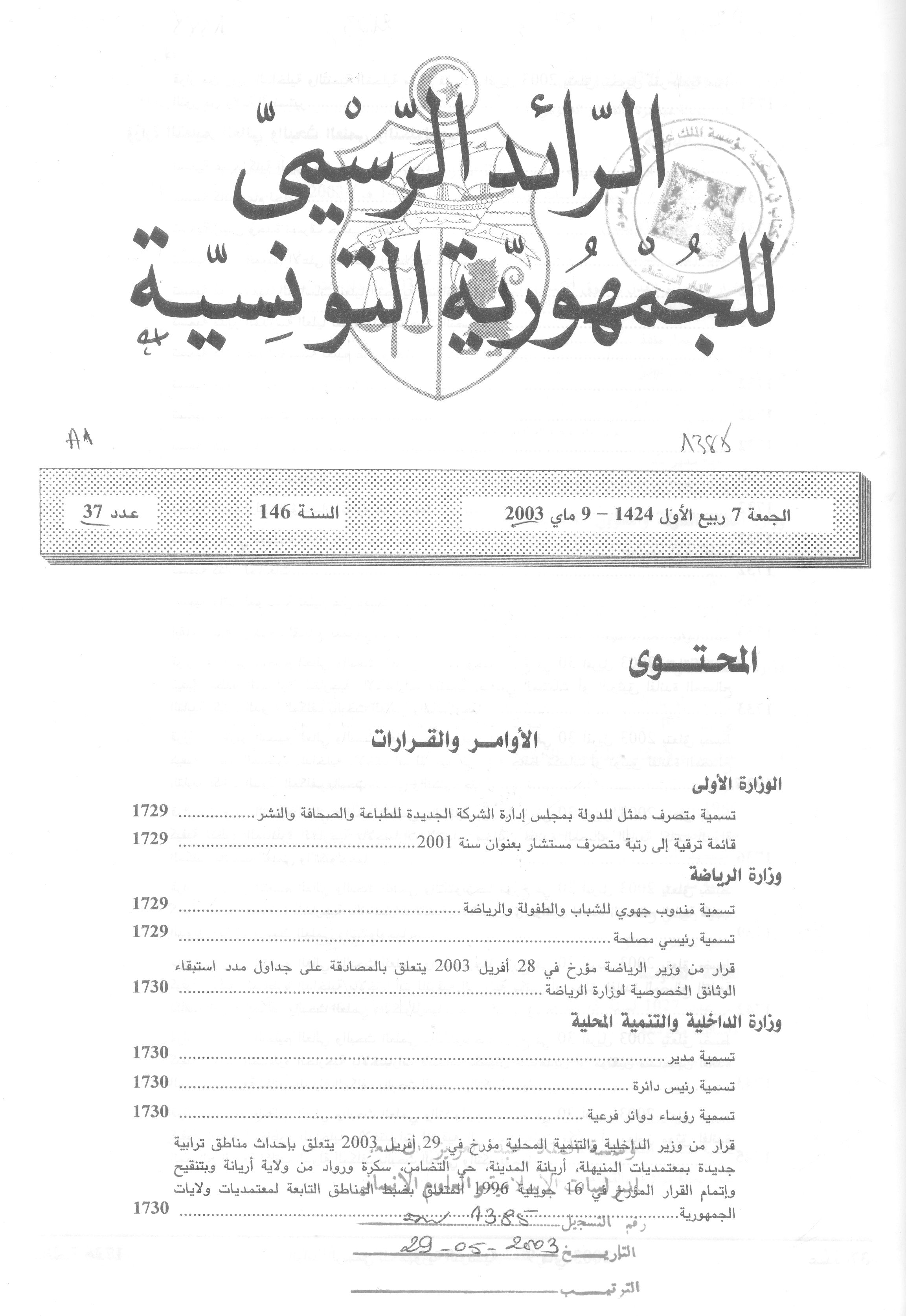 Thumb-1