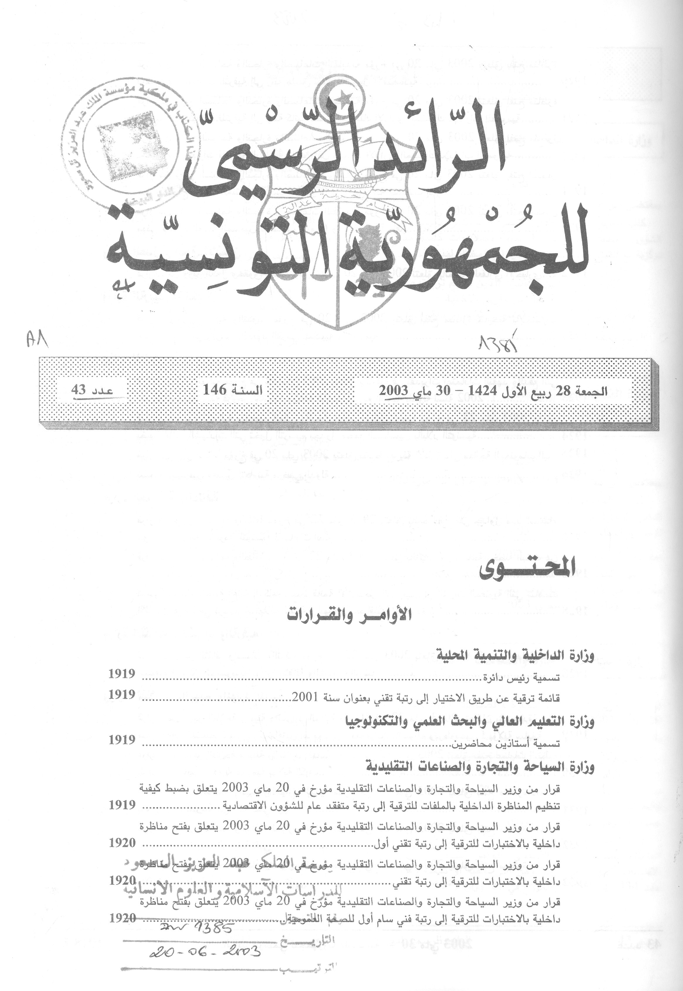 Thumb-1