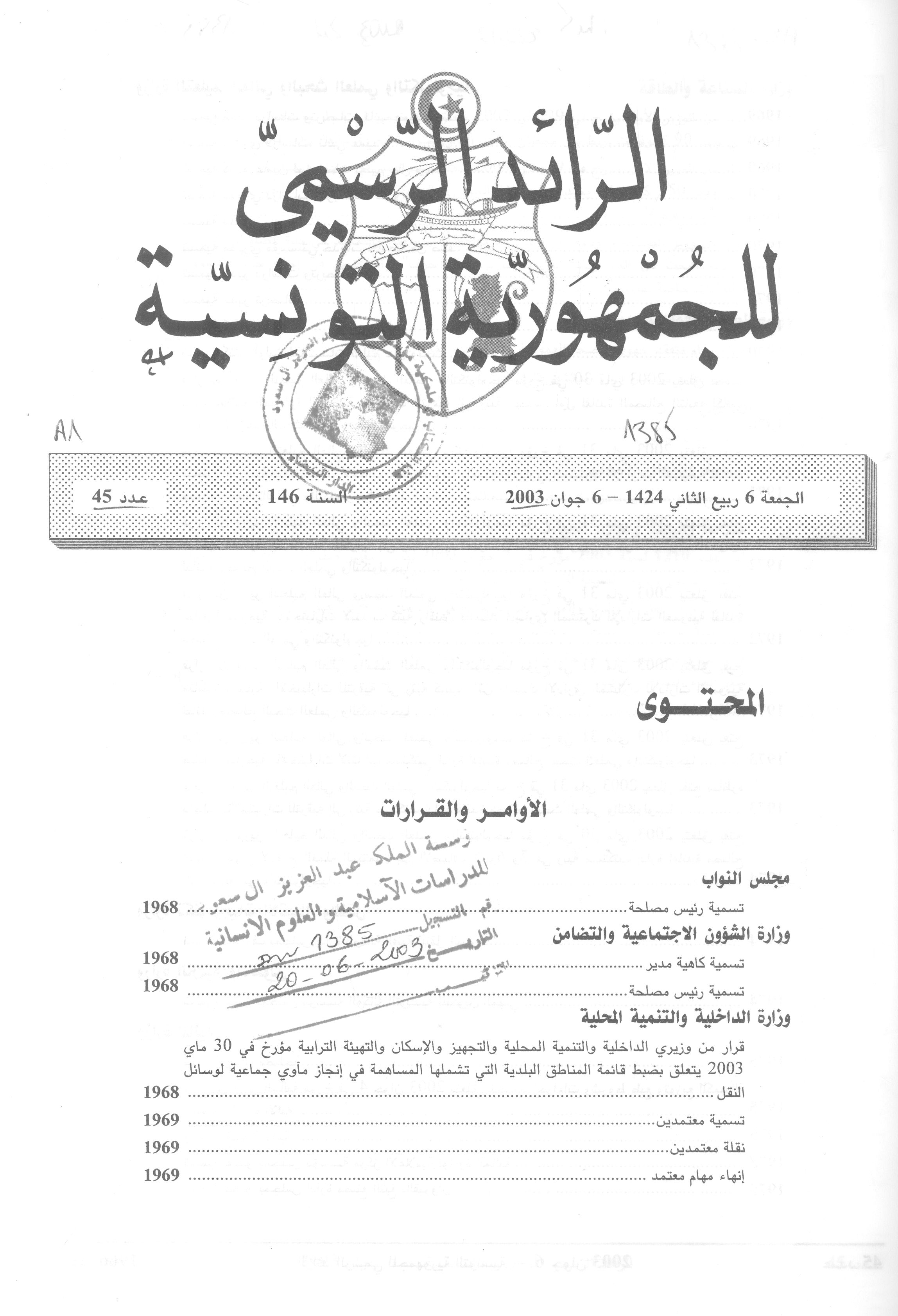 Thumb-1