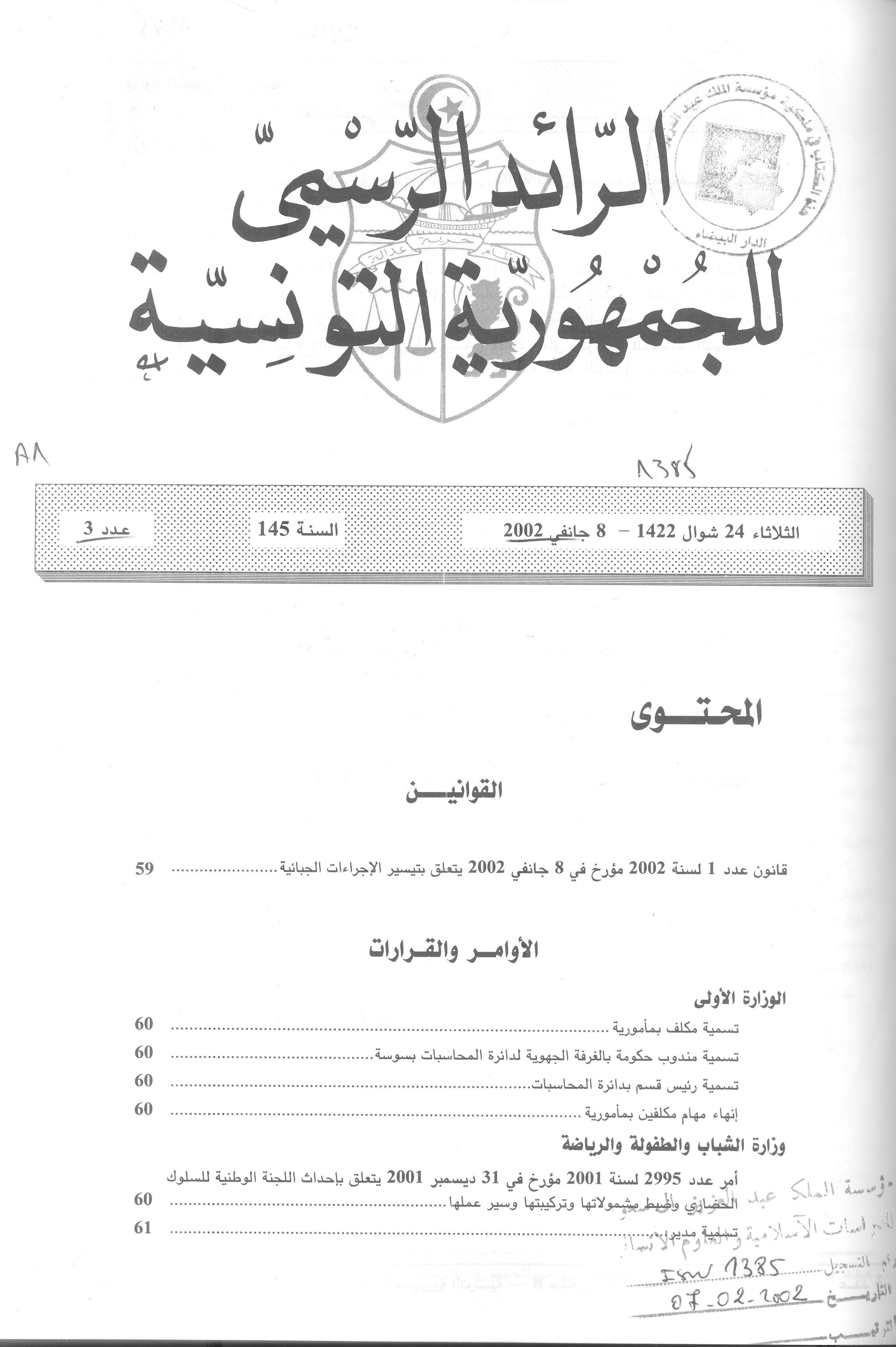 Thumb-1