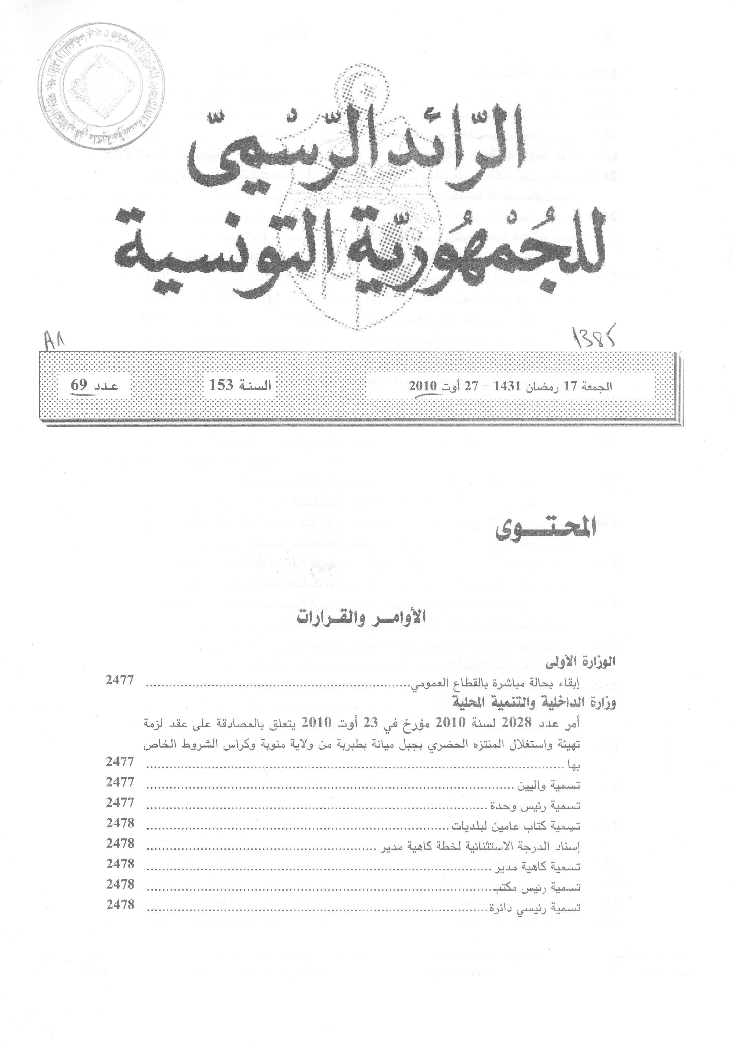 Thumb-1