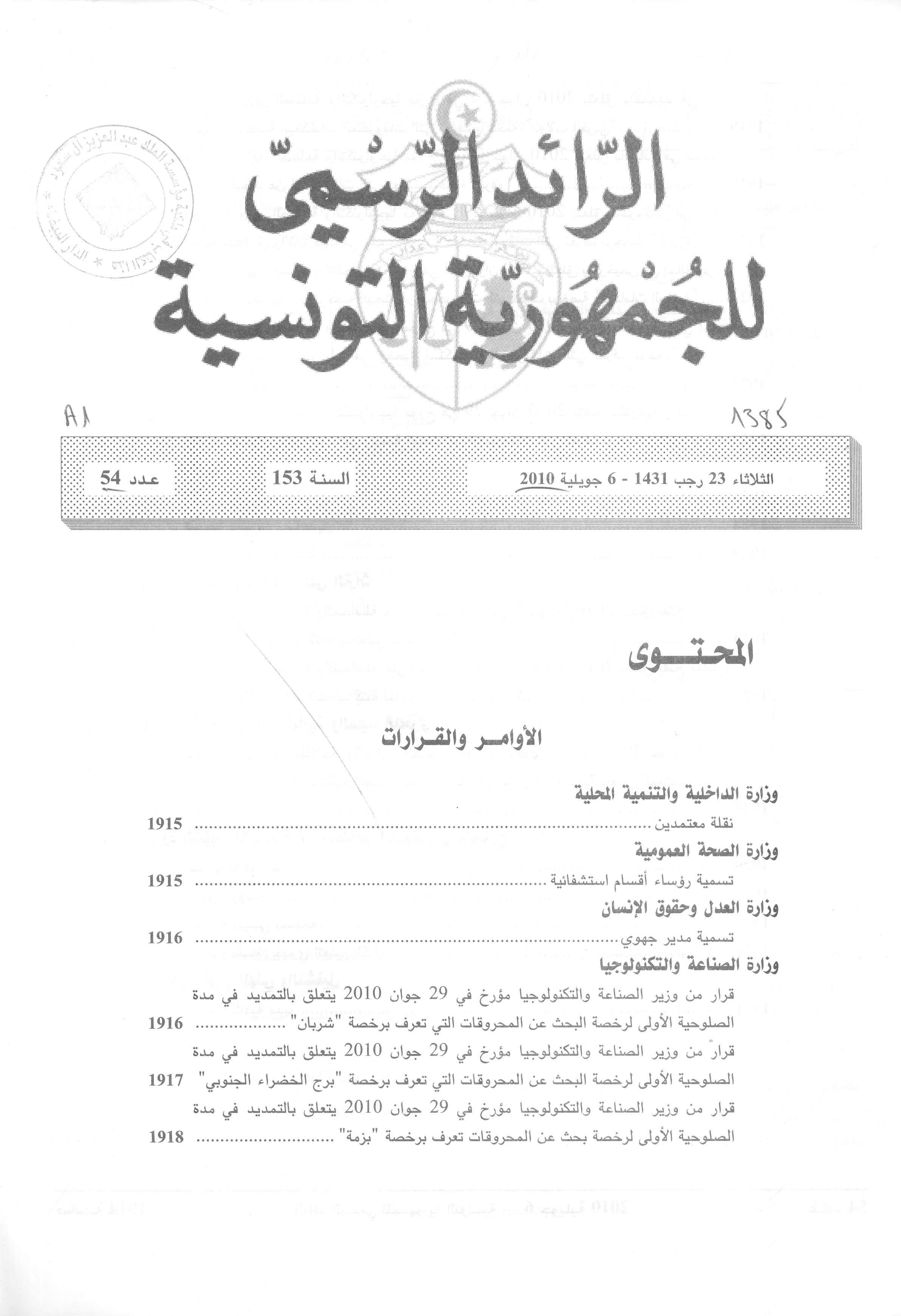 Thumb-1