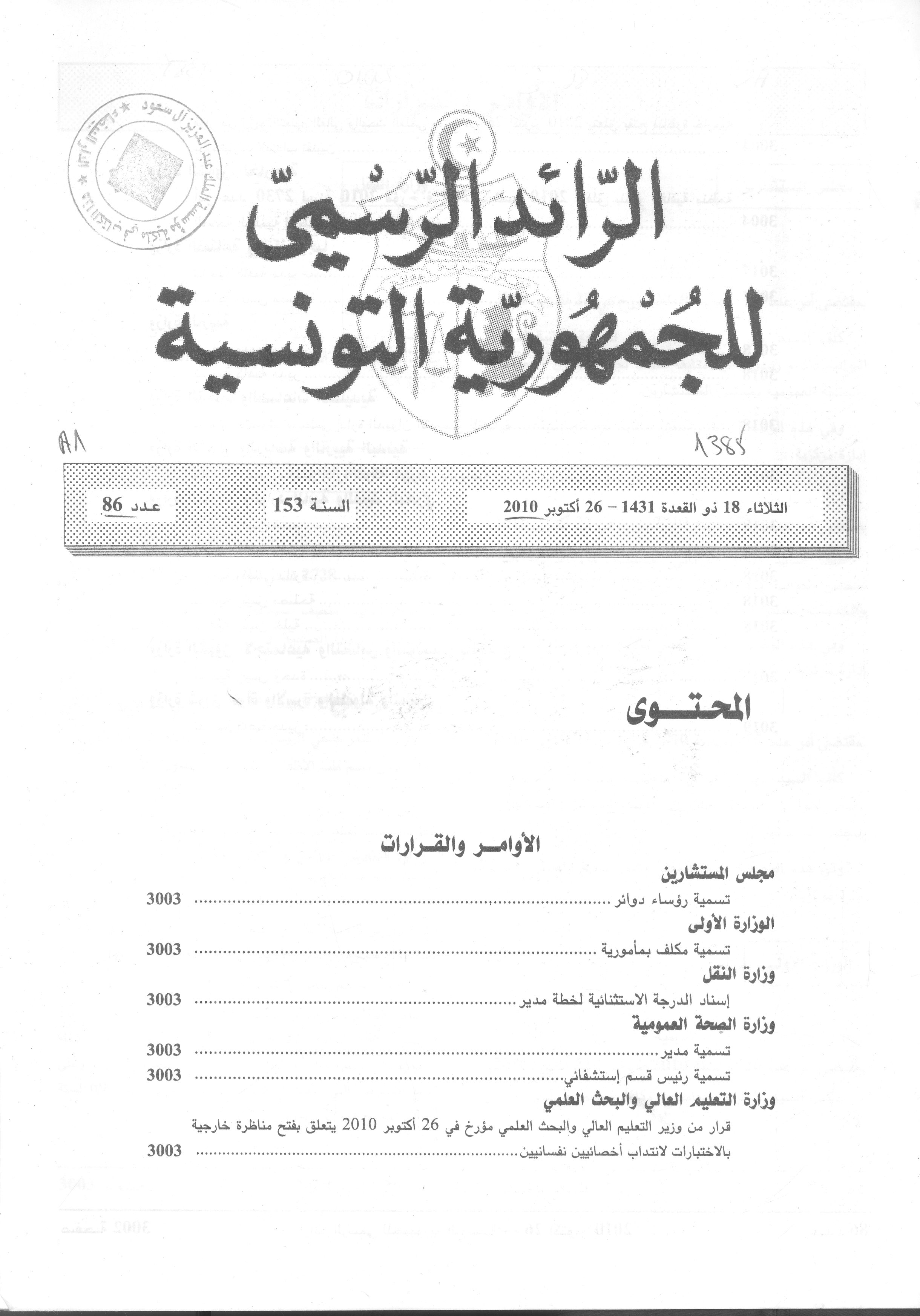 Thumb-1