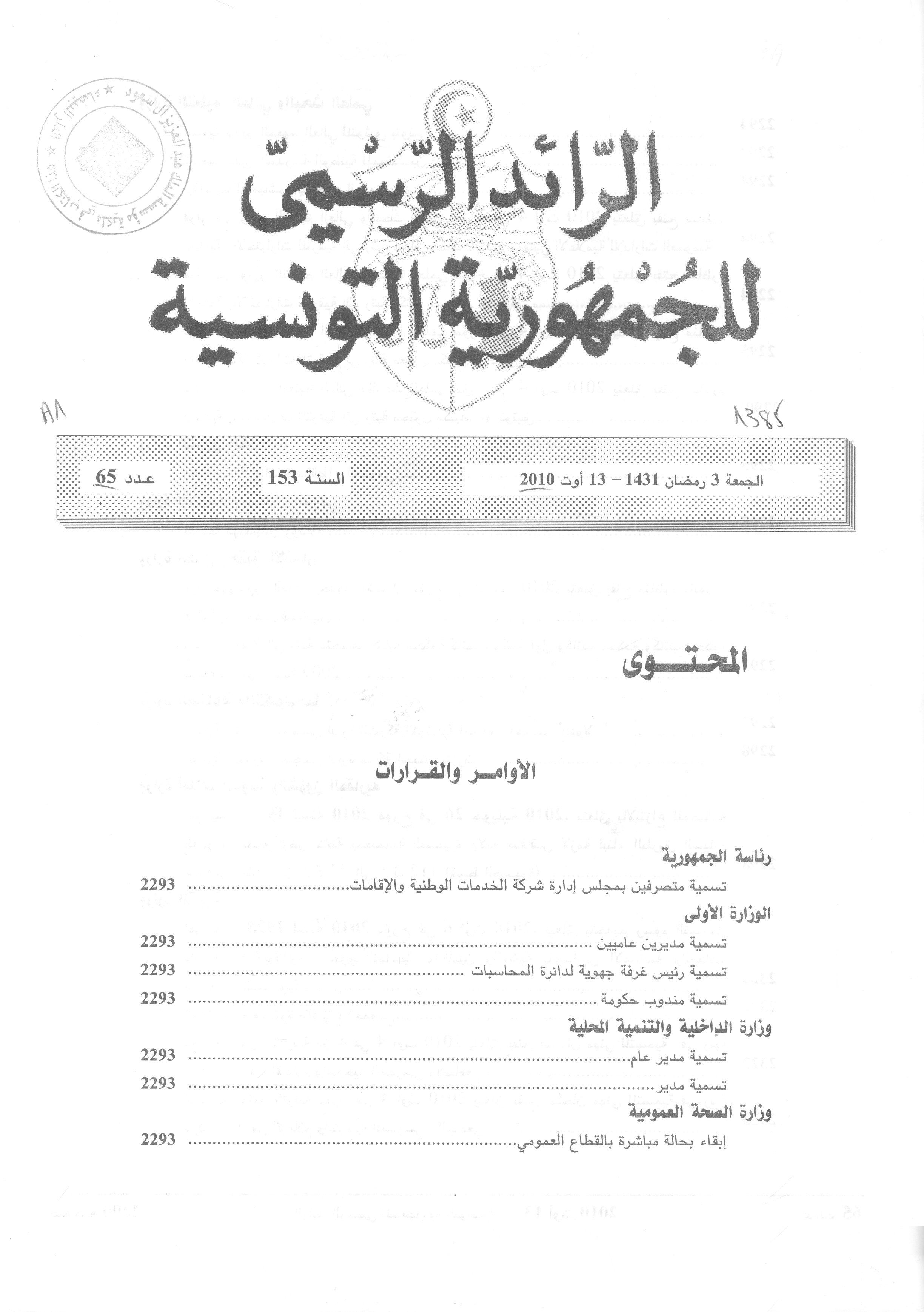 Thumb-1