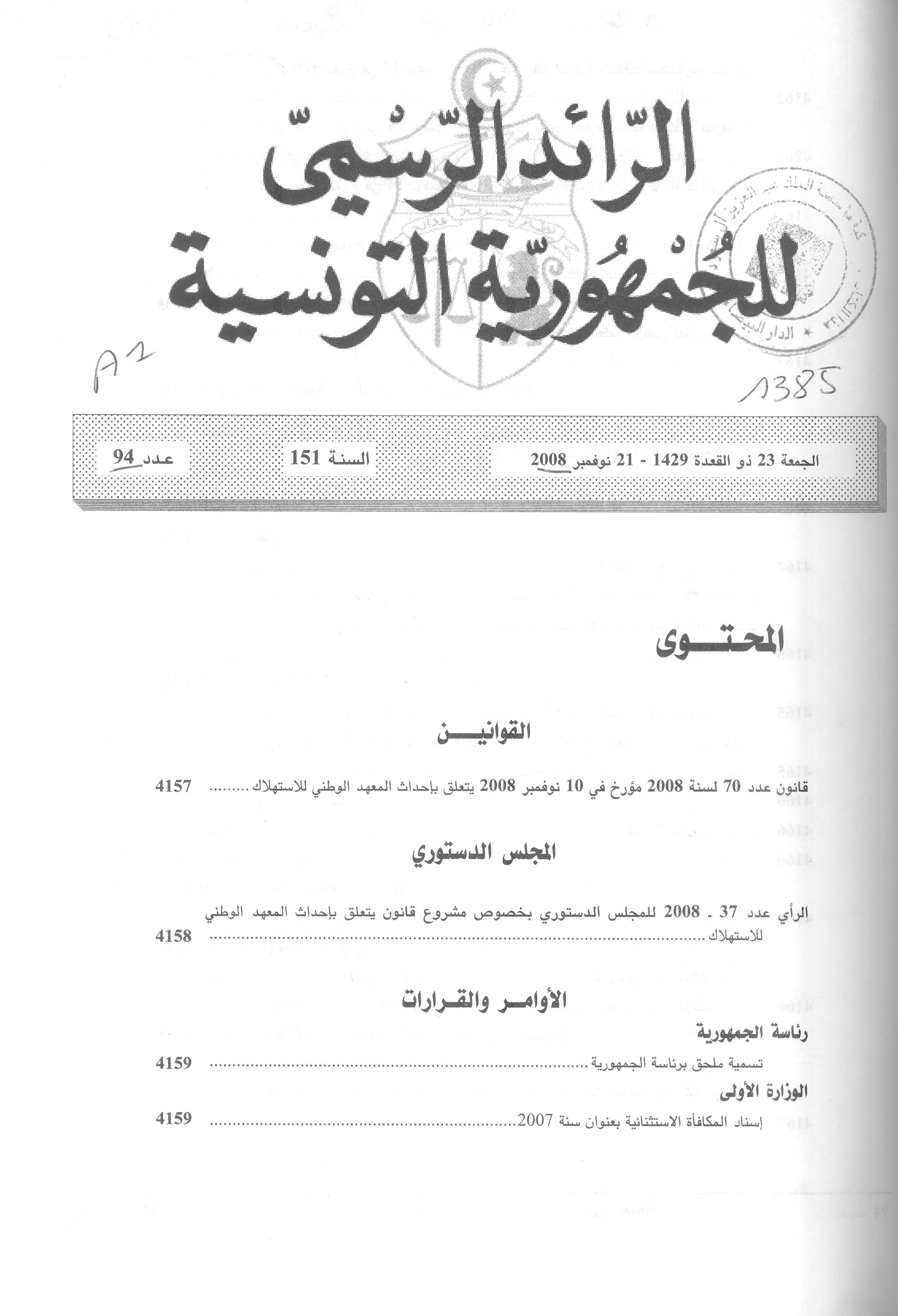 Thumb-1