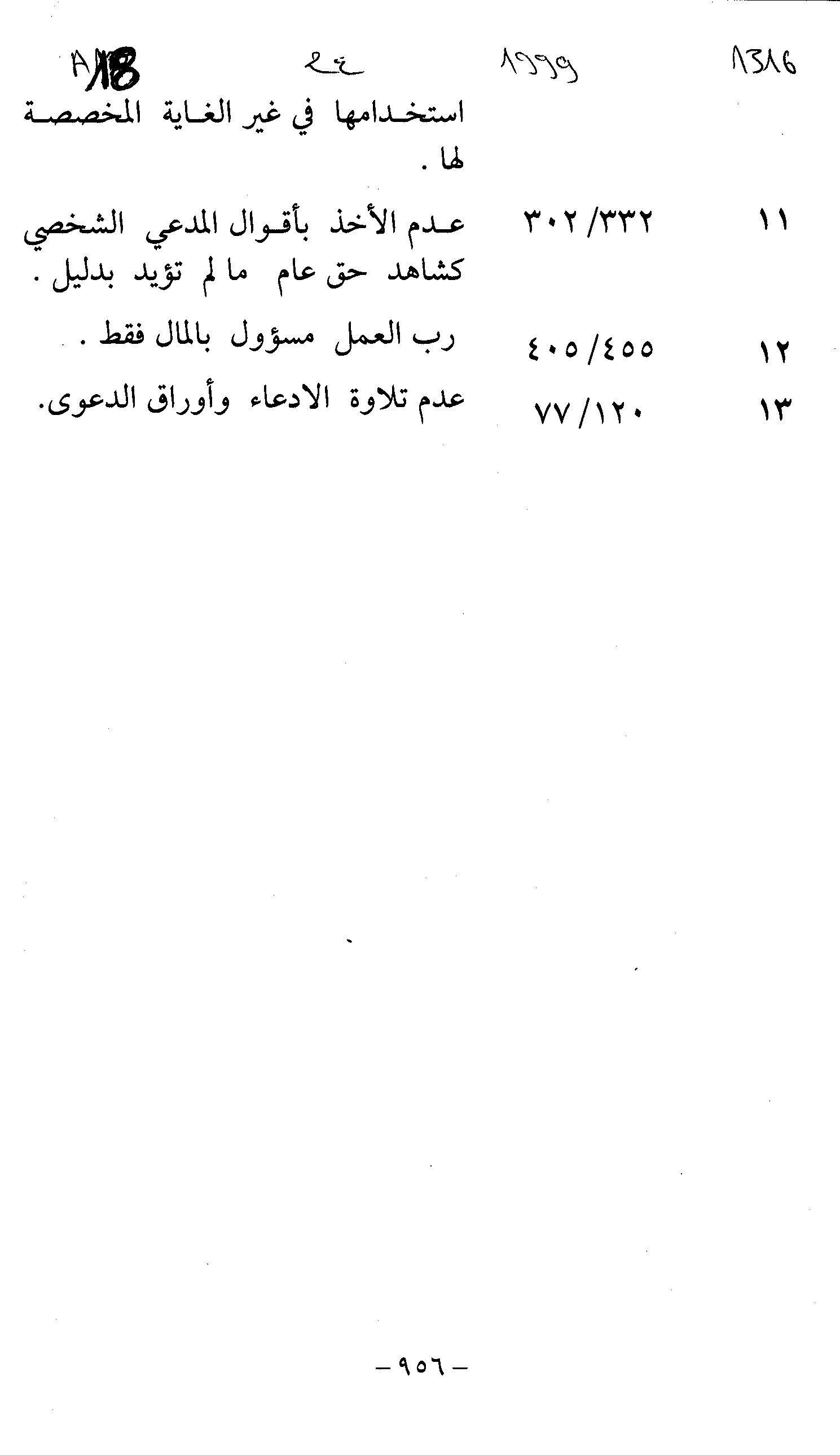 Thumb-18