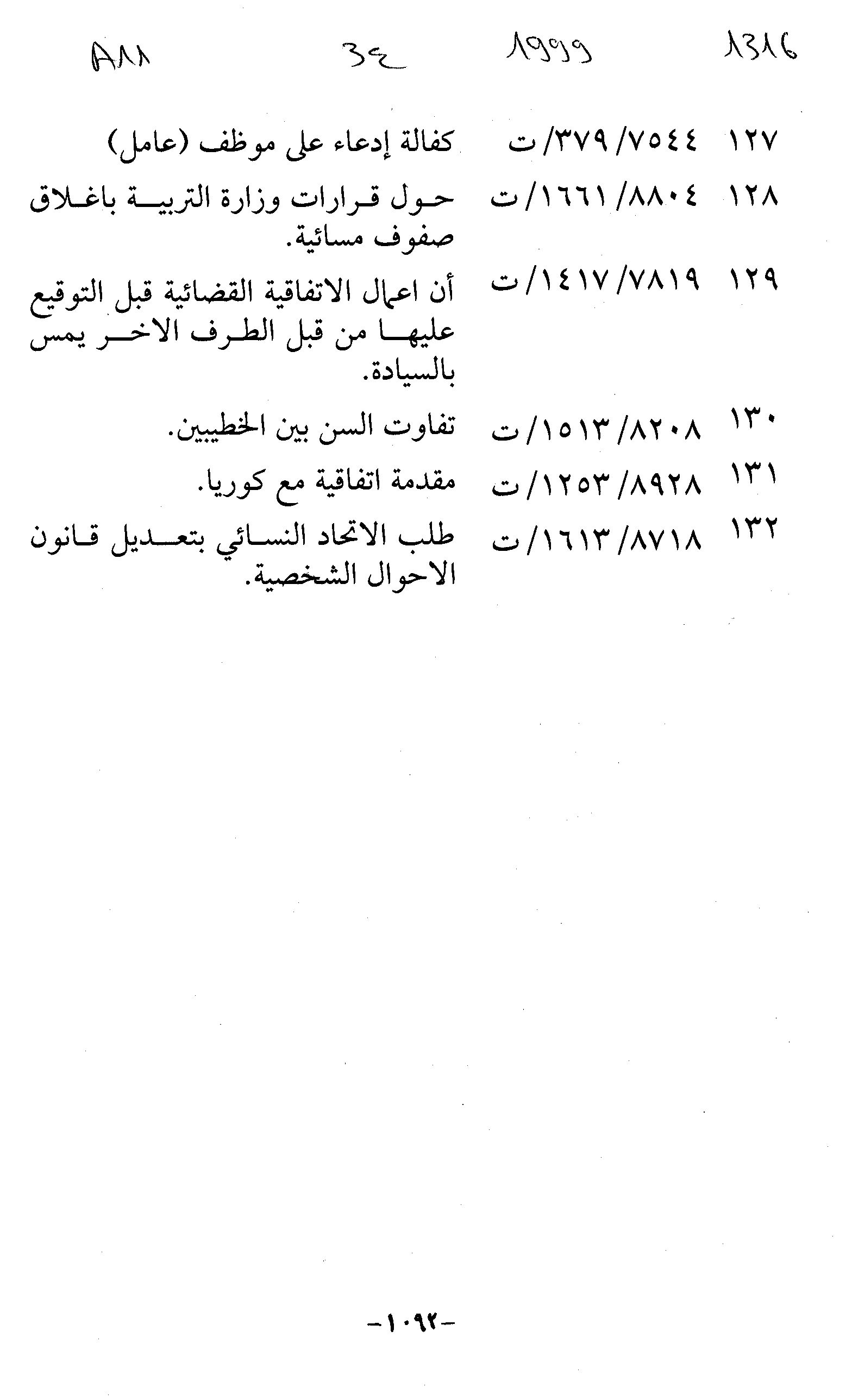 Thumb-11