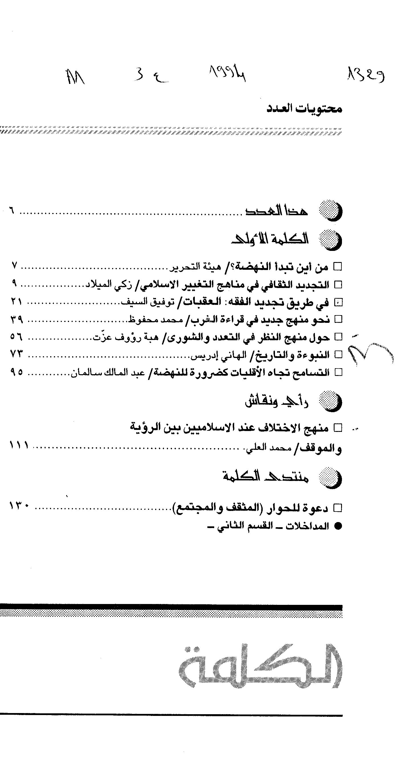 Thumb-1