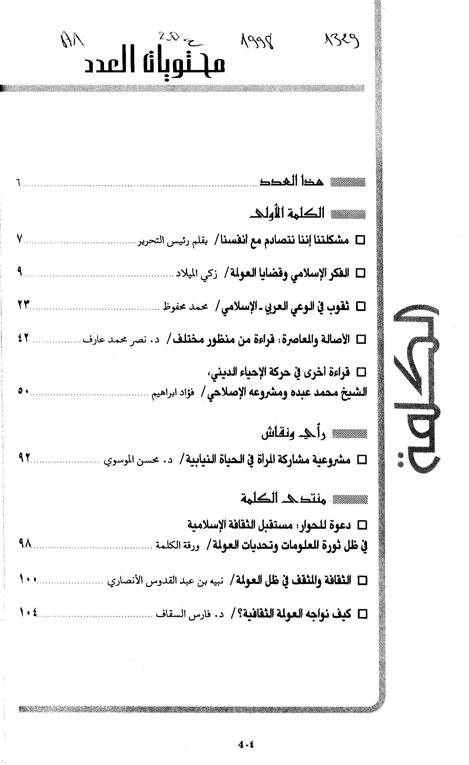 Thumb-1