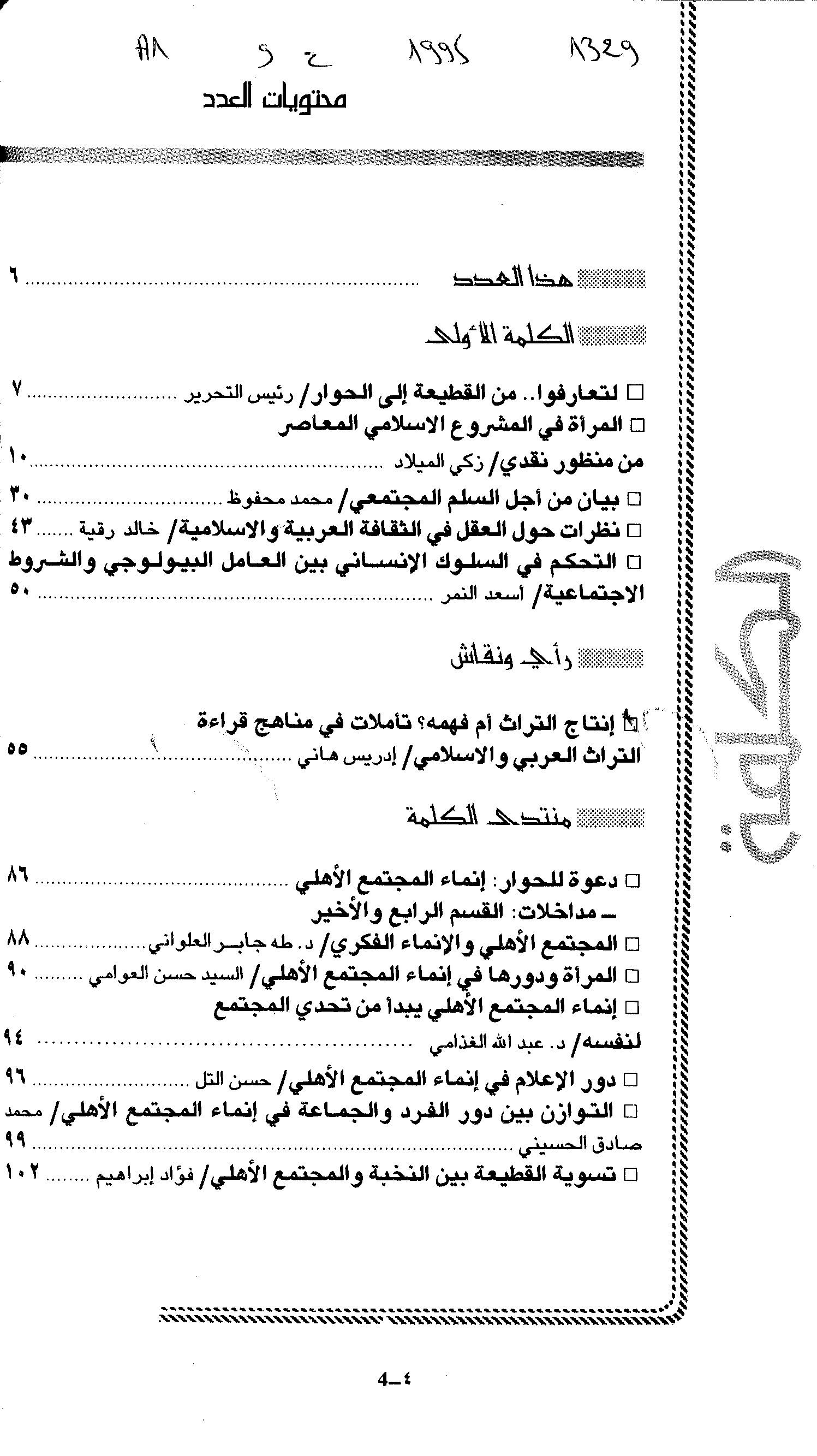Thumb-1