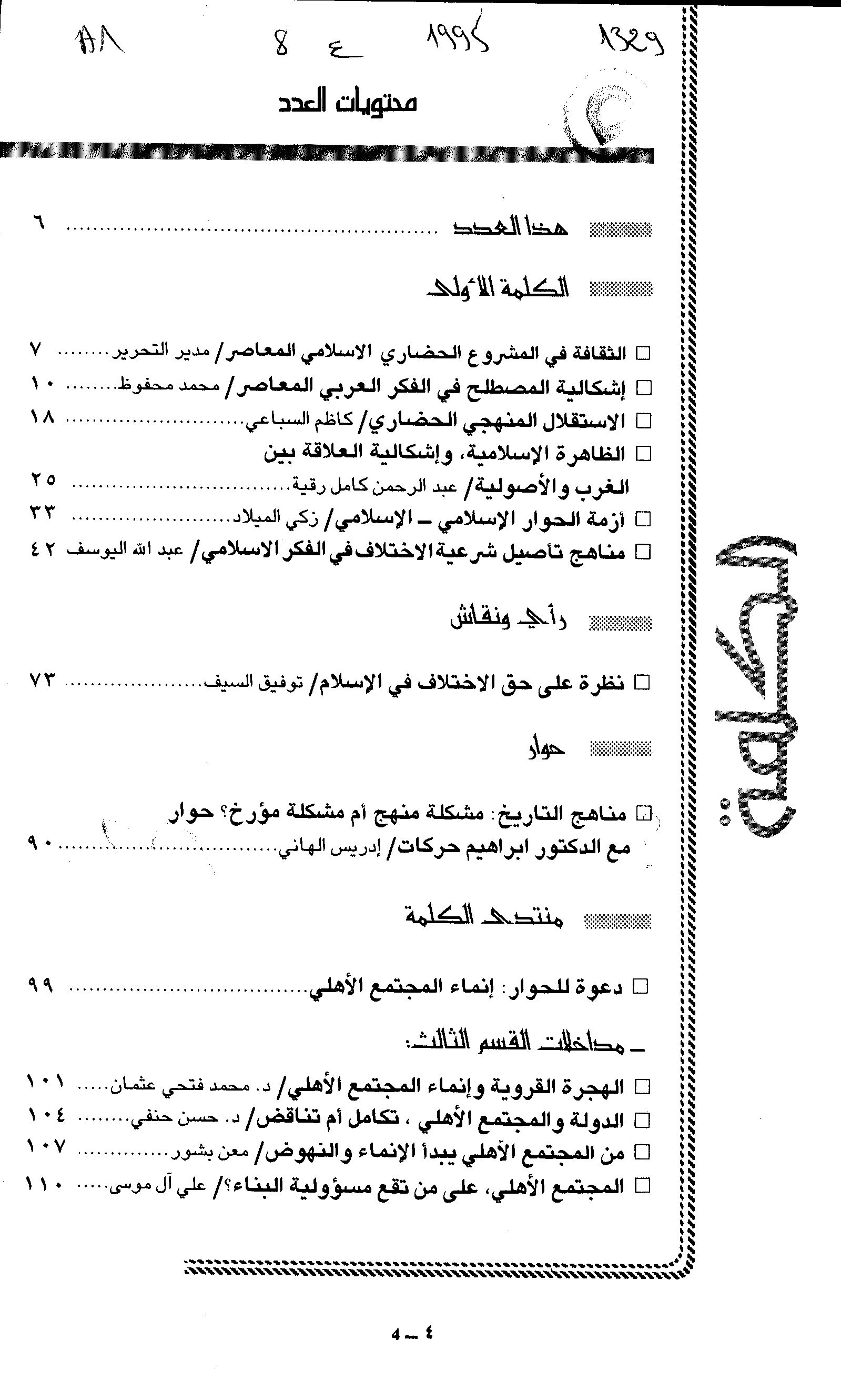 Thumb-1