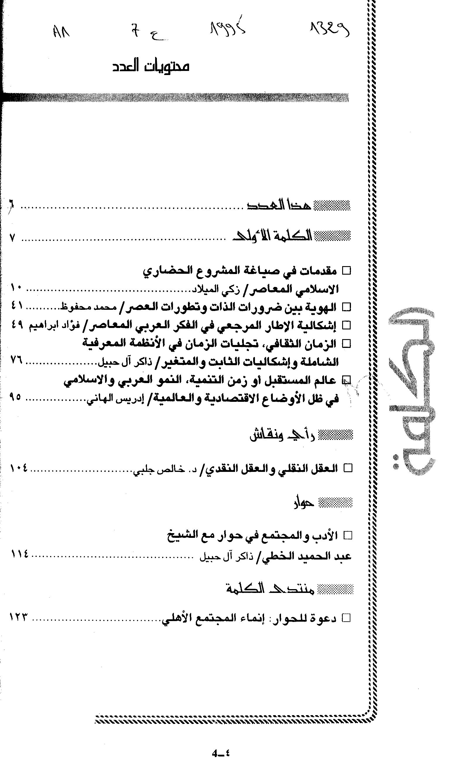 Thumb-1