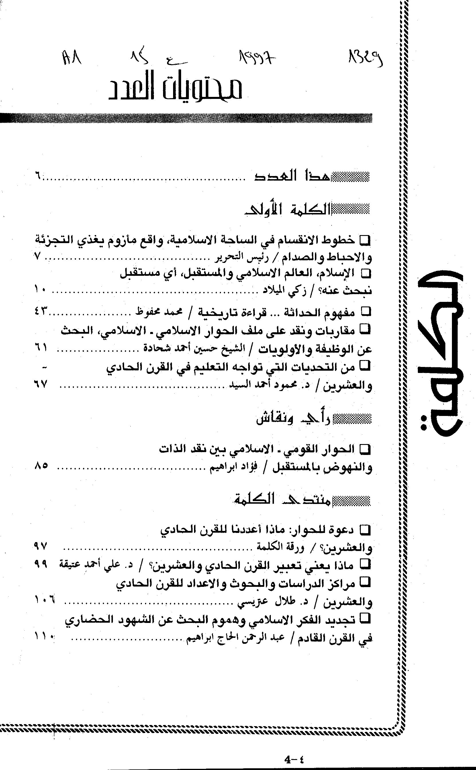 Thumb-1