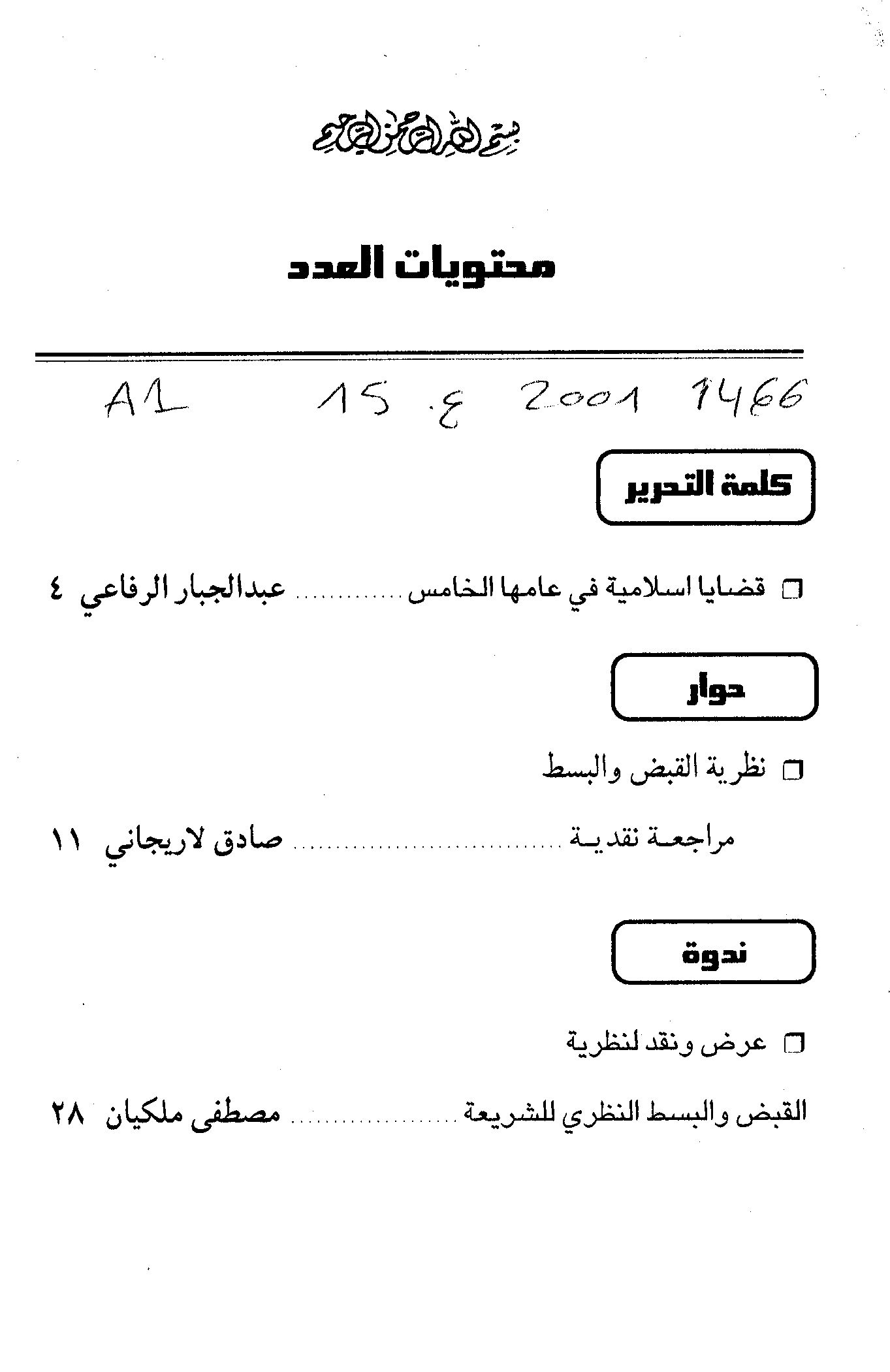 Thumb-1