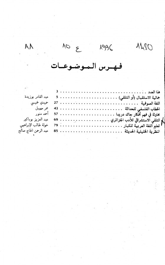 Thumb-1