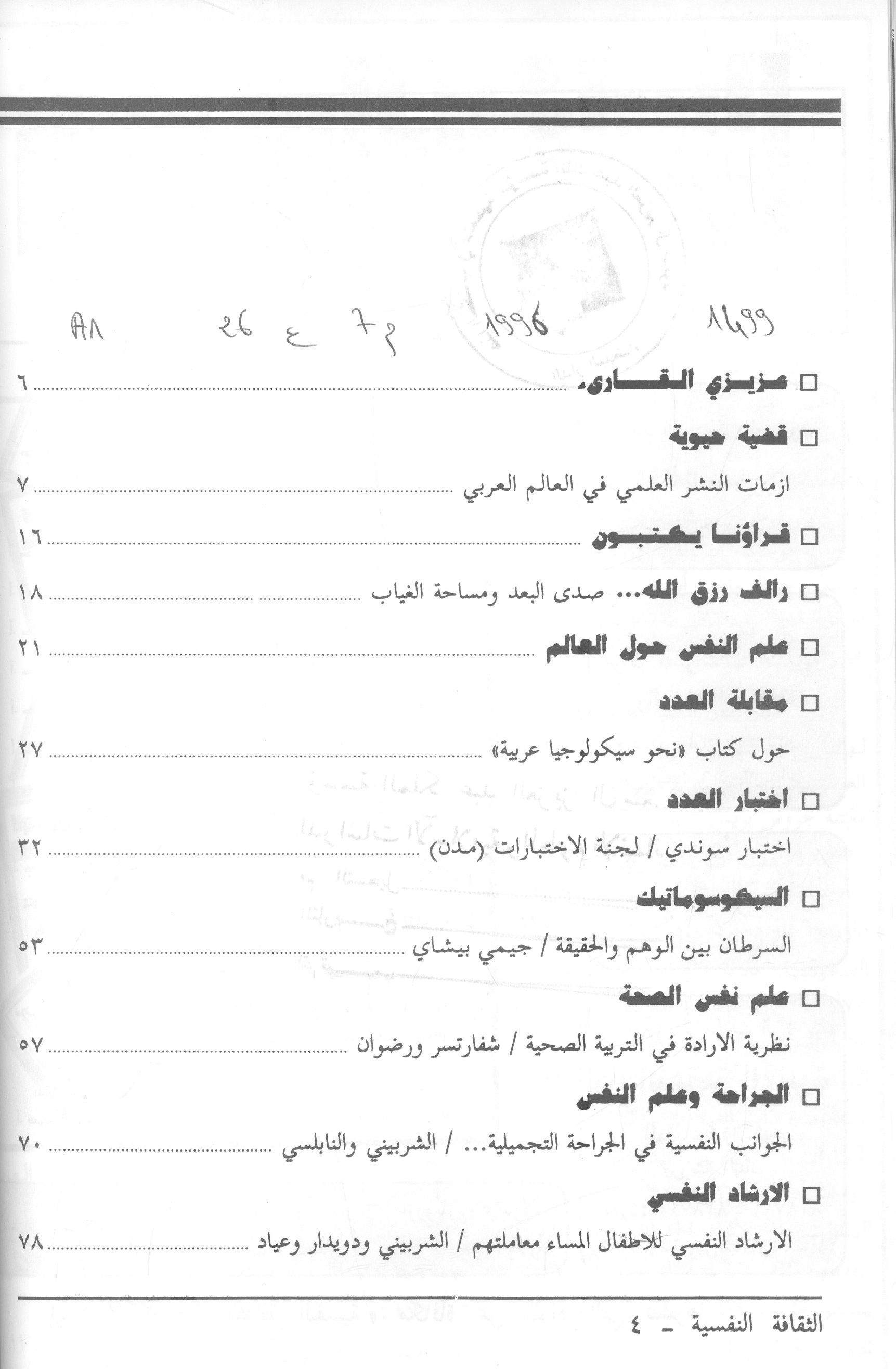 Thumb-1