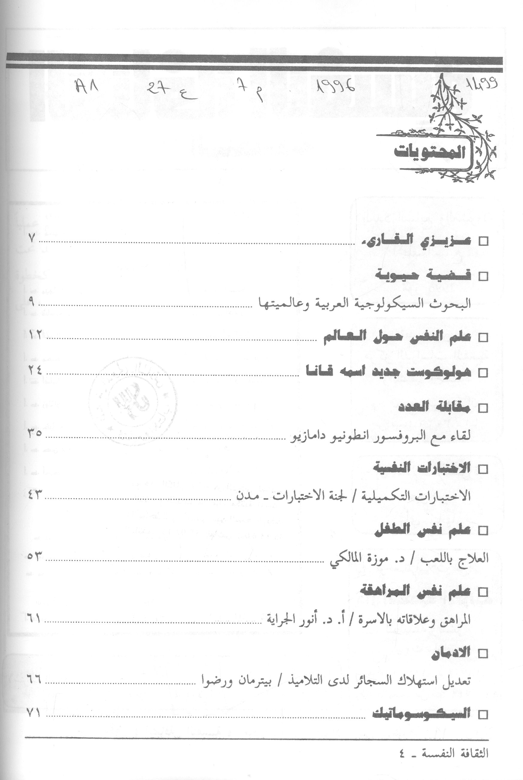Thumb-1