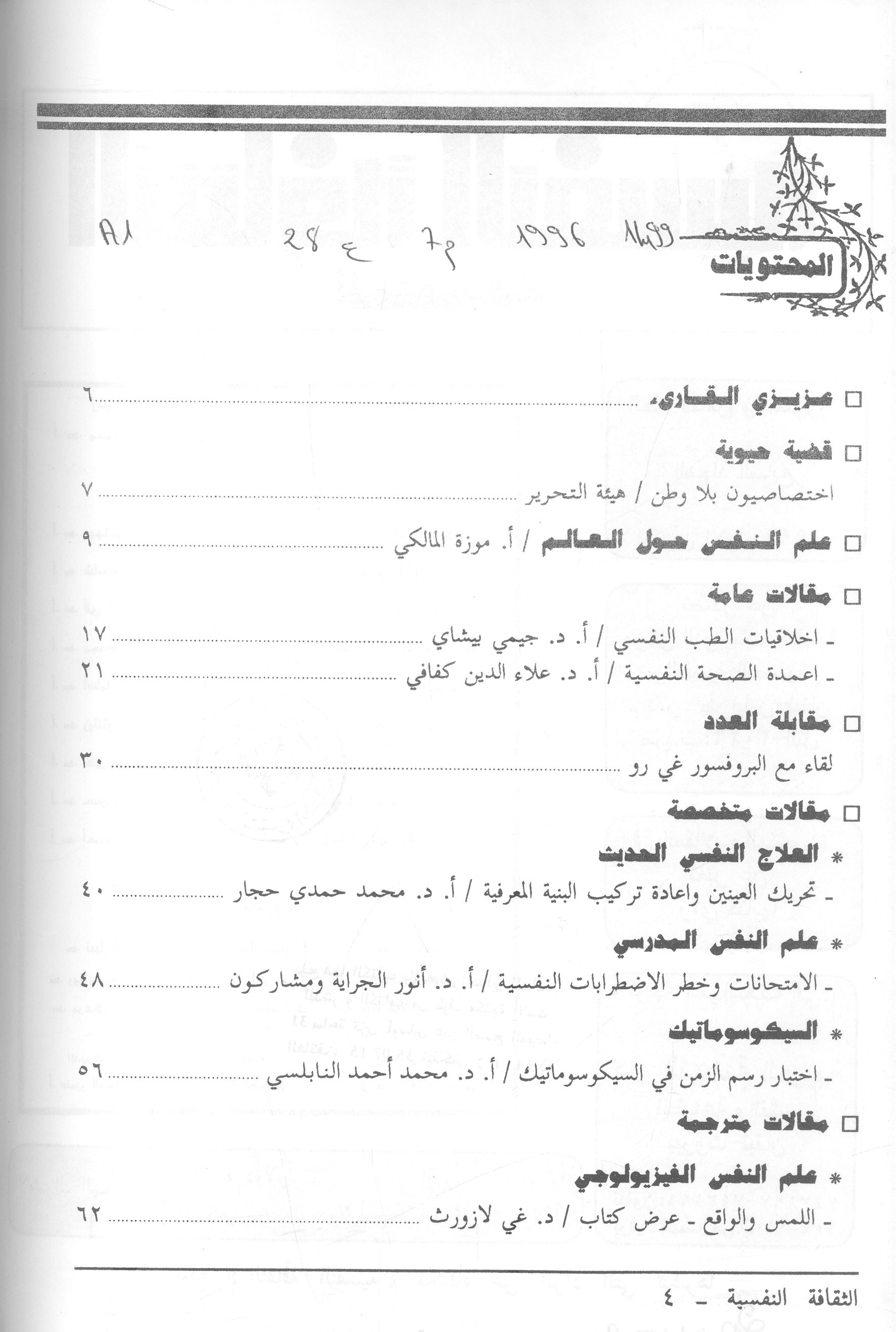 Thumb-1
