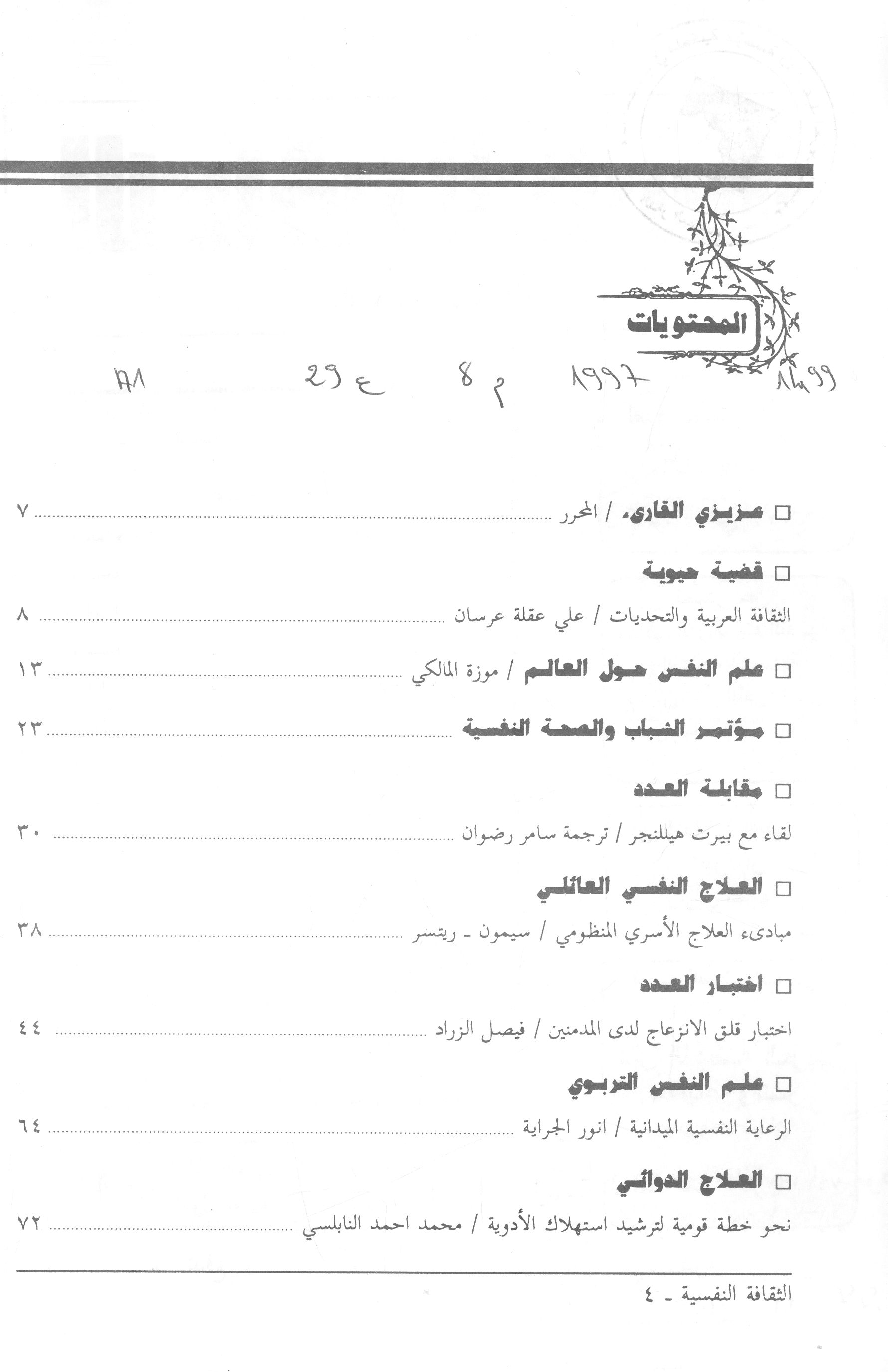 Thumb-1