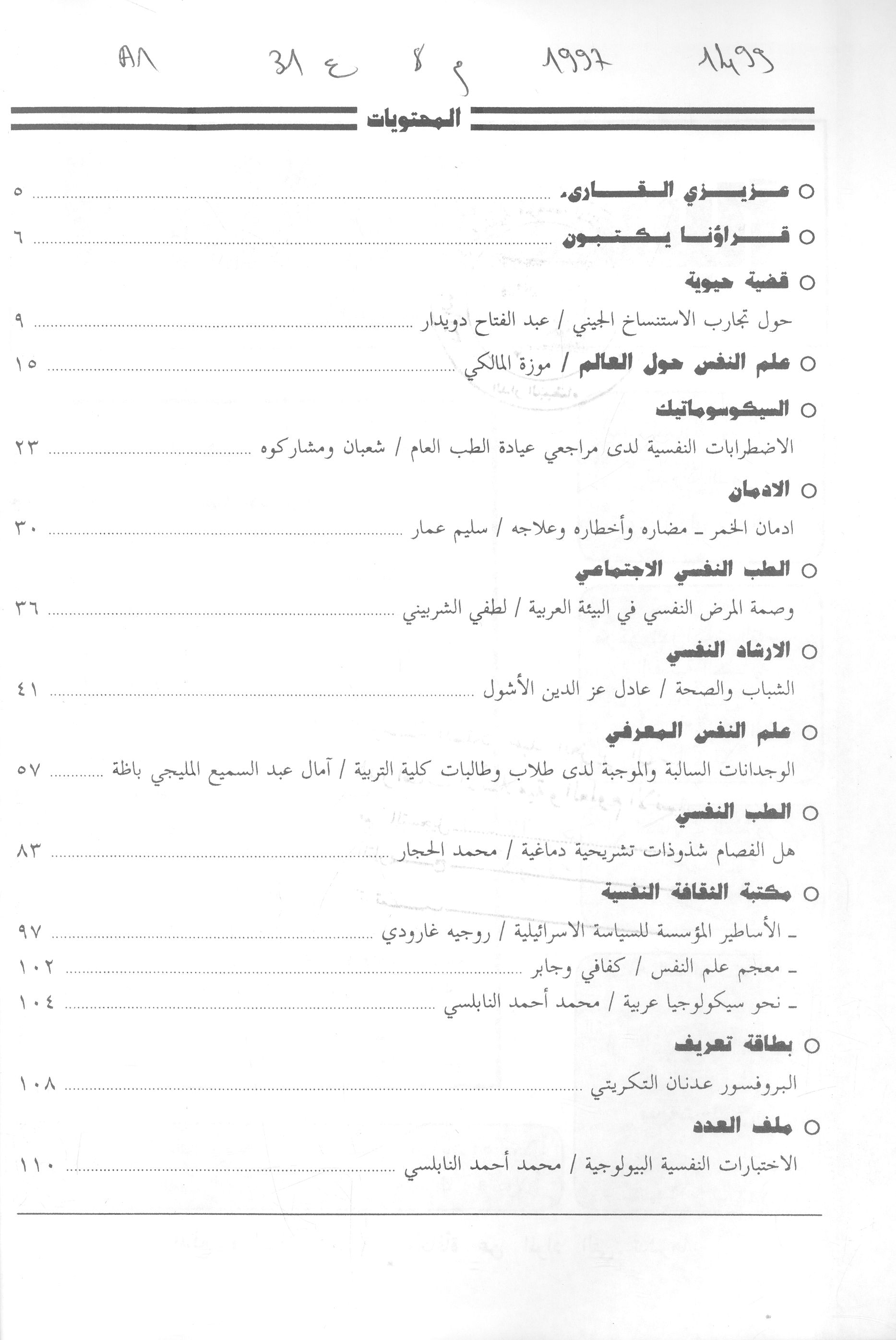 Thumb-1