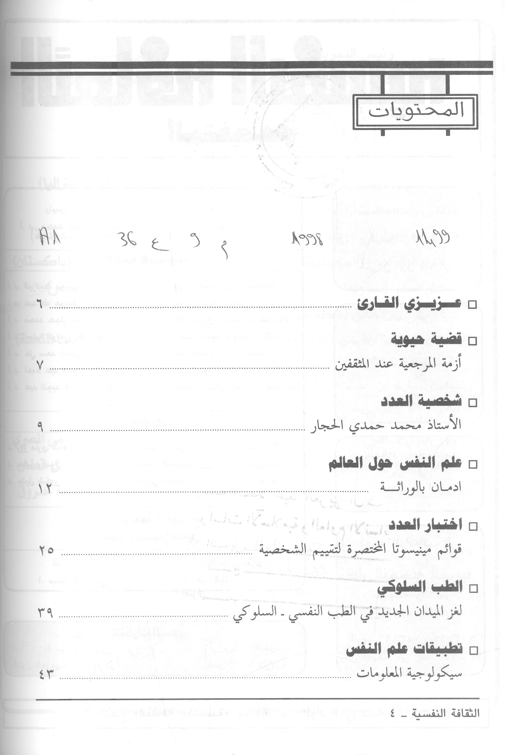 Thumb-1