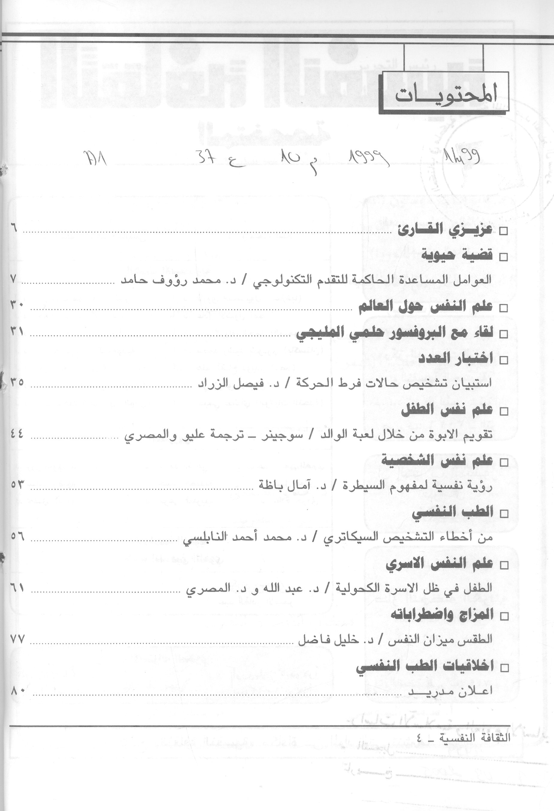 Thumb-1