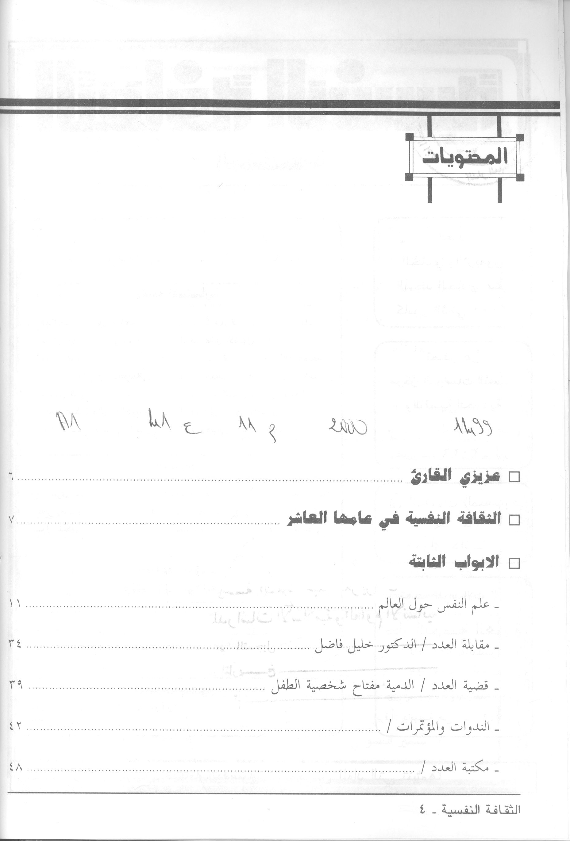 Thumb-1