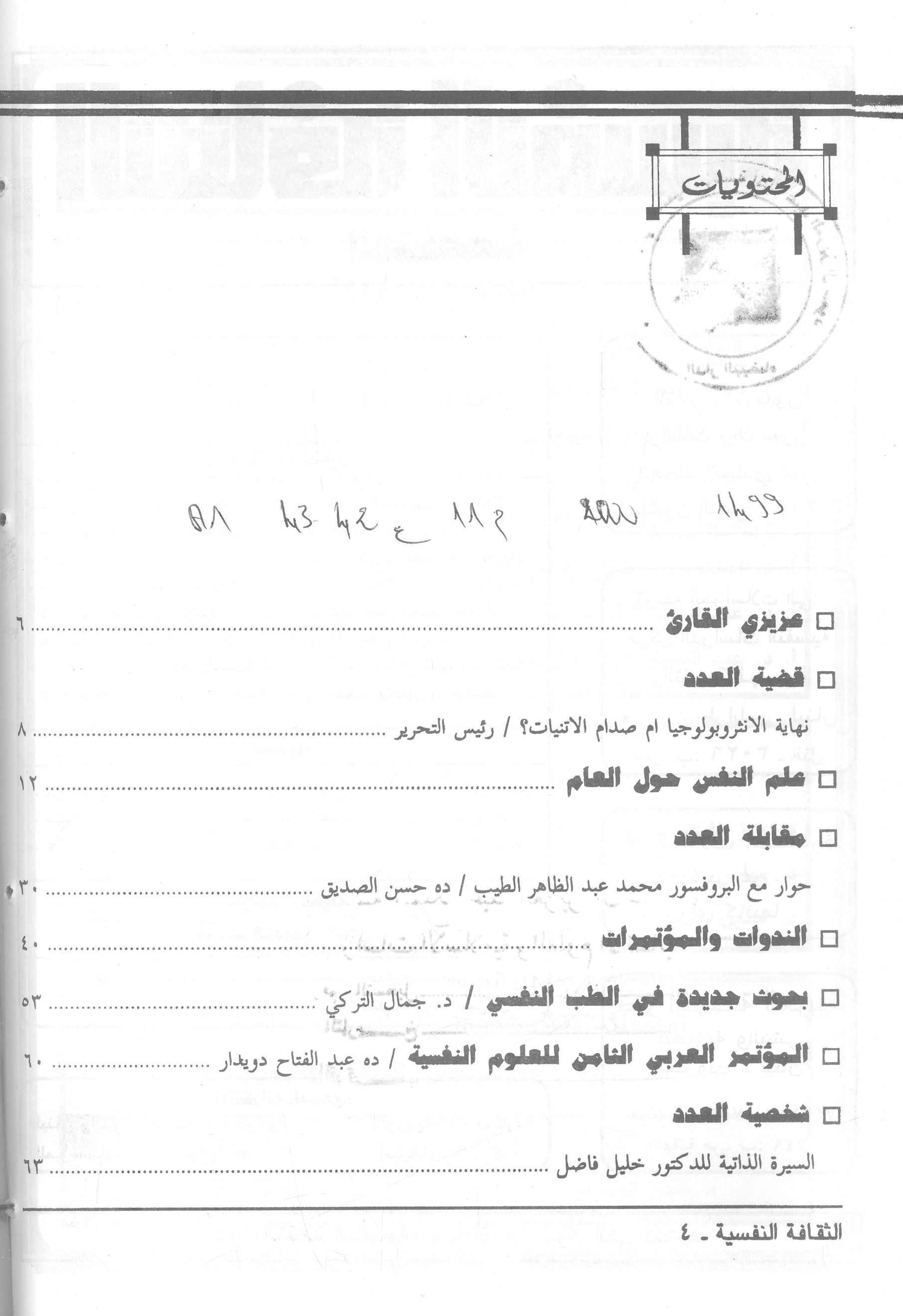 Thumb-1
