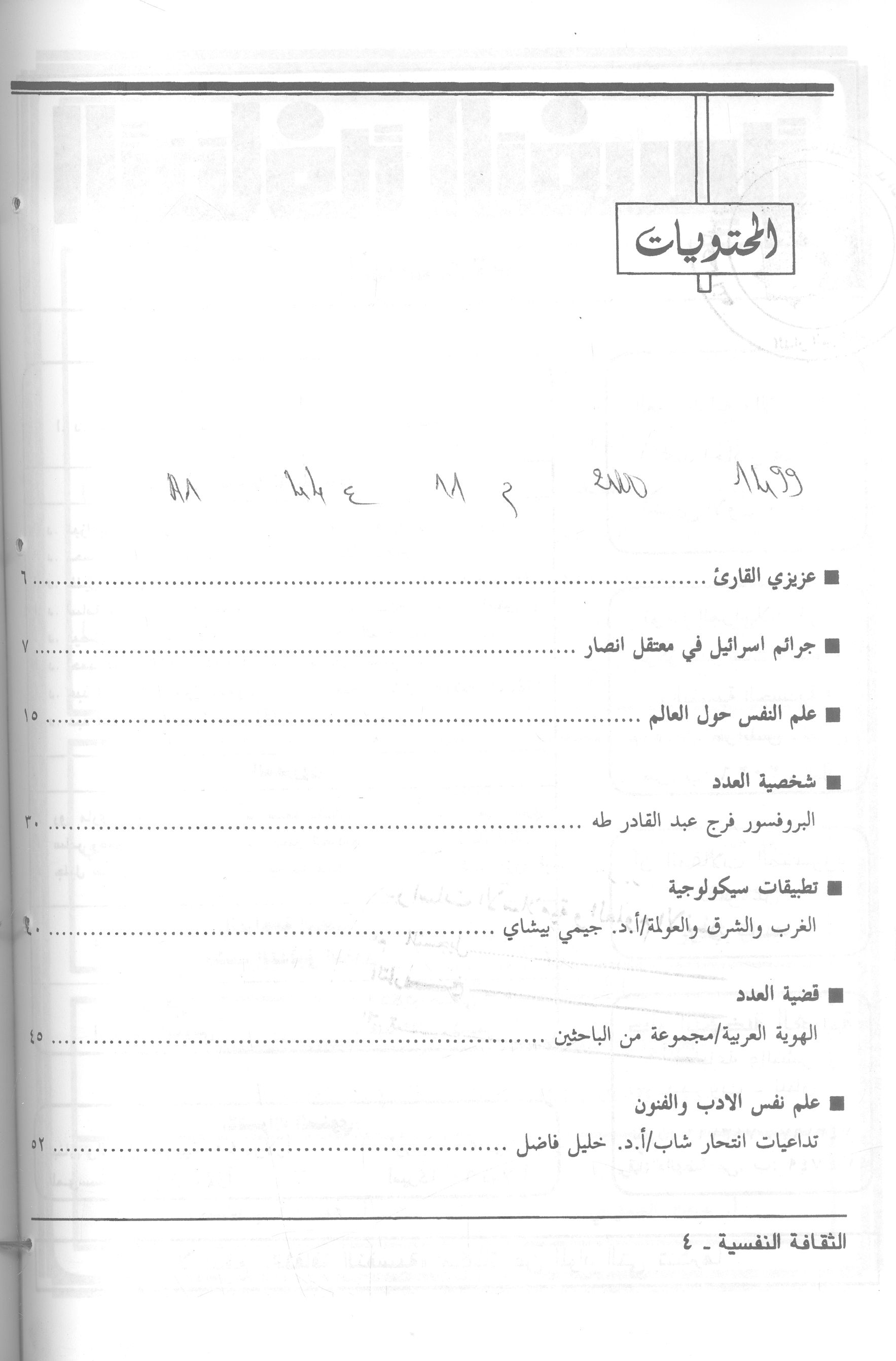 Thumb-1