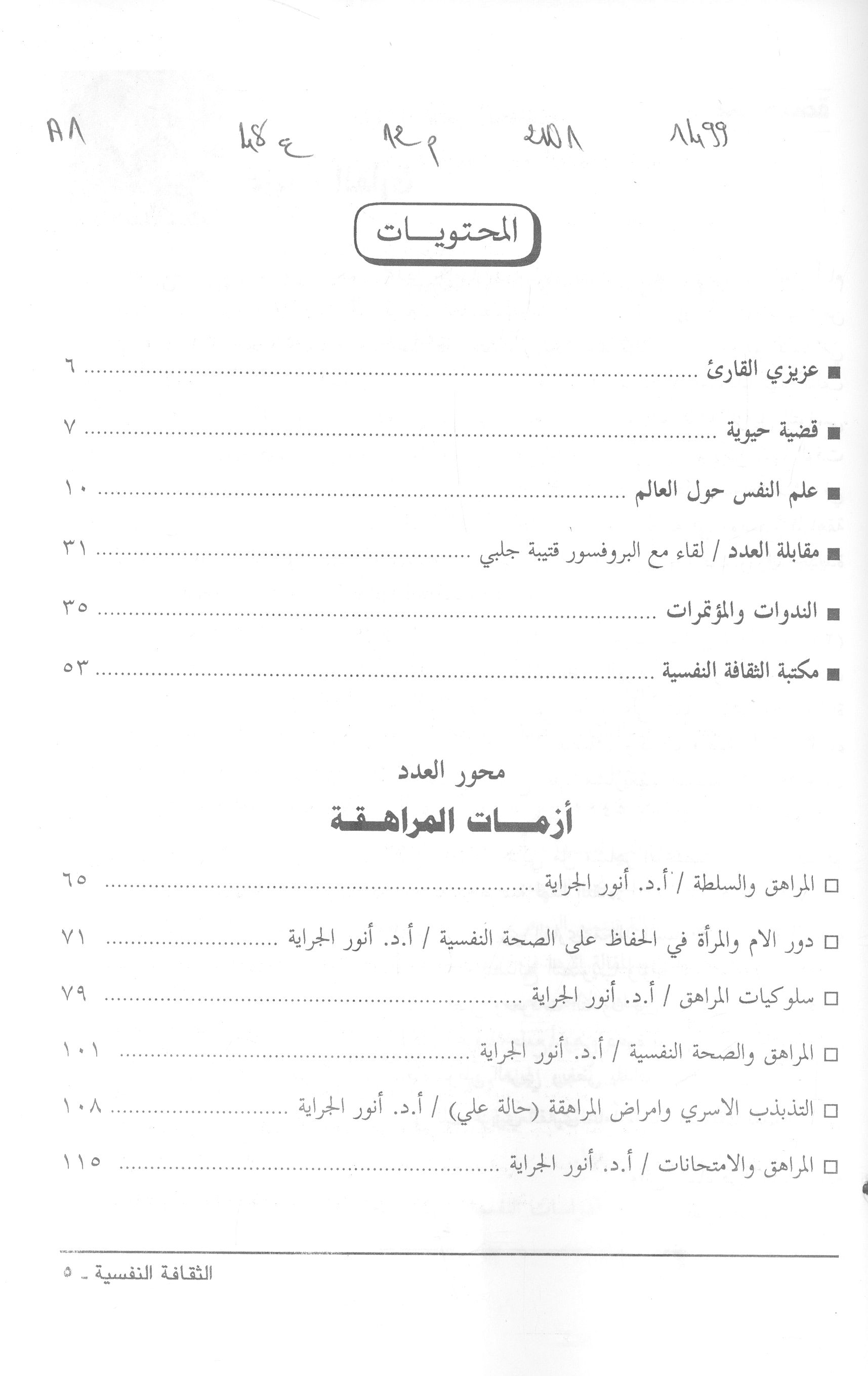 Thumb-1