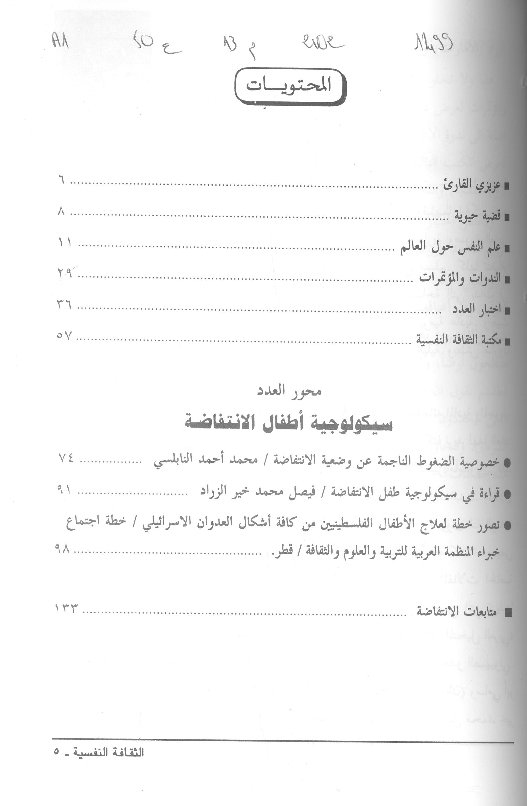 Thumb-1