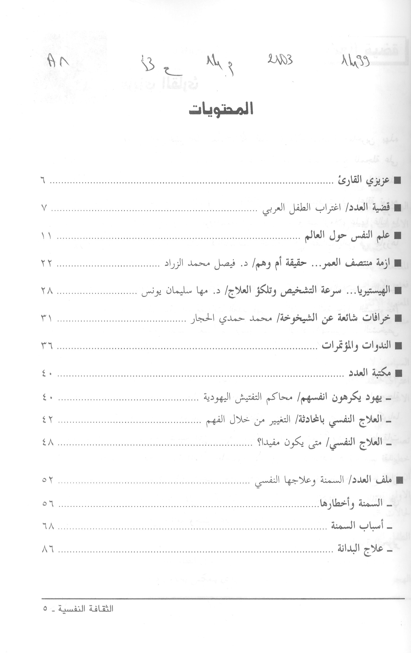 Thumb-1