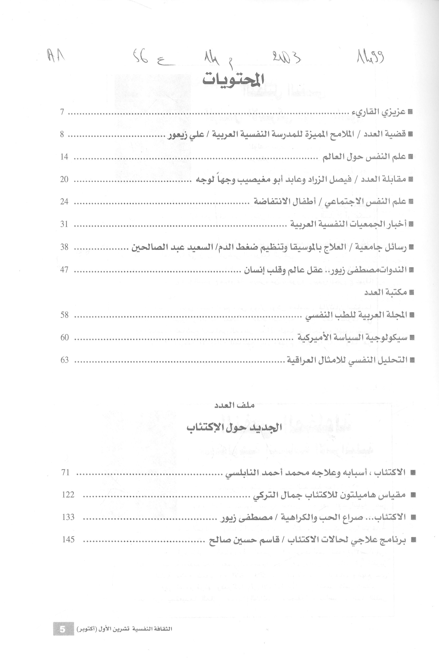 Thumb-1