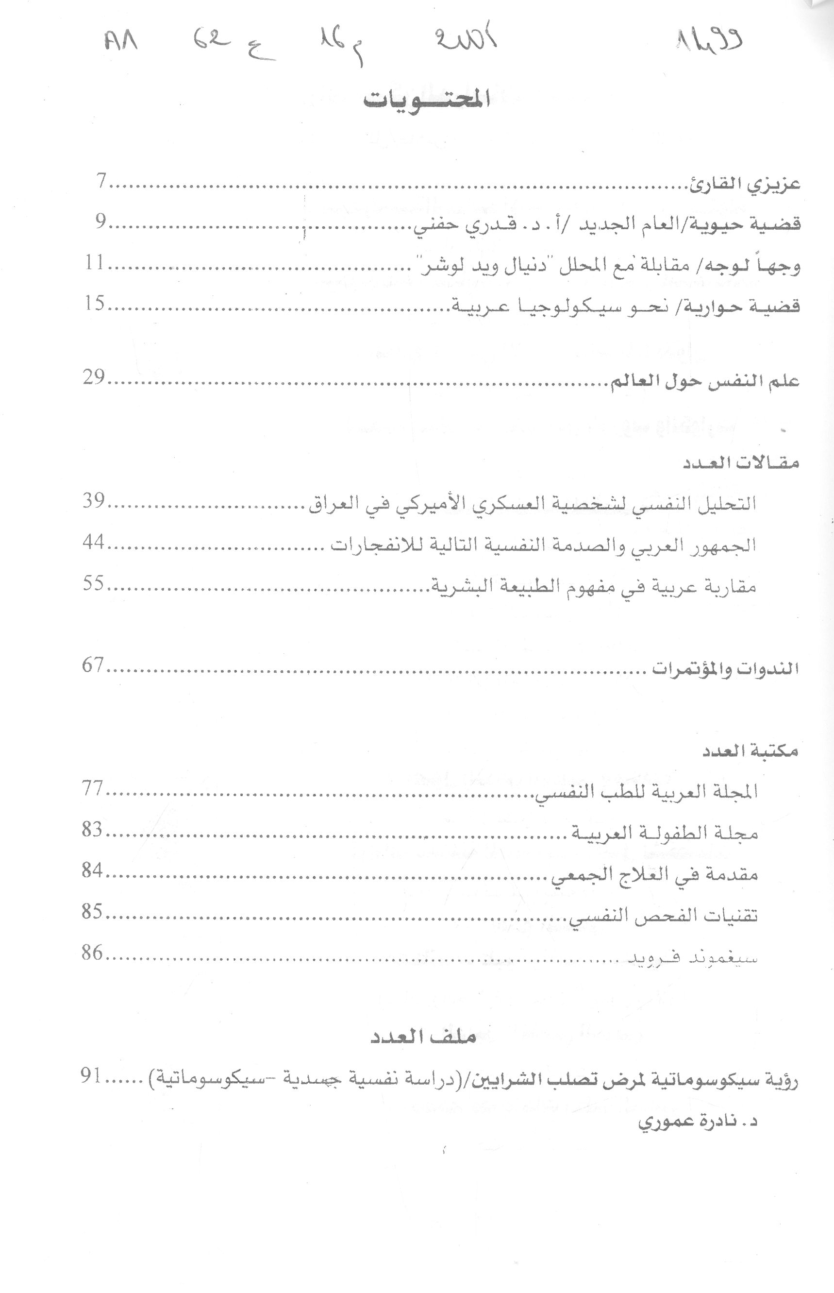 Thumb-1