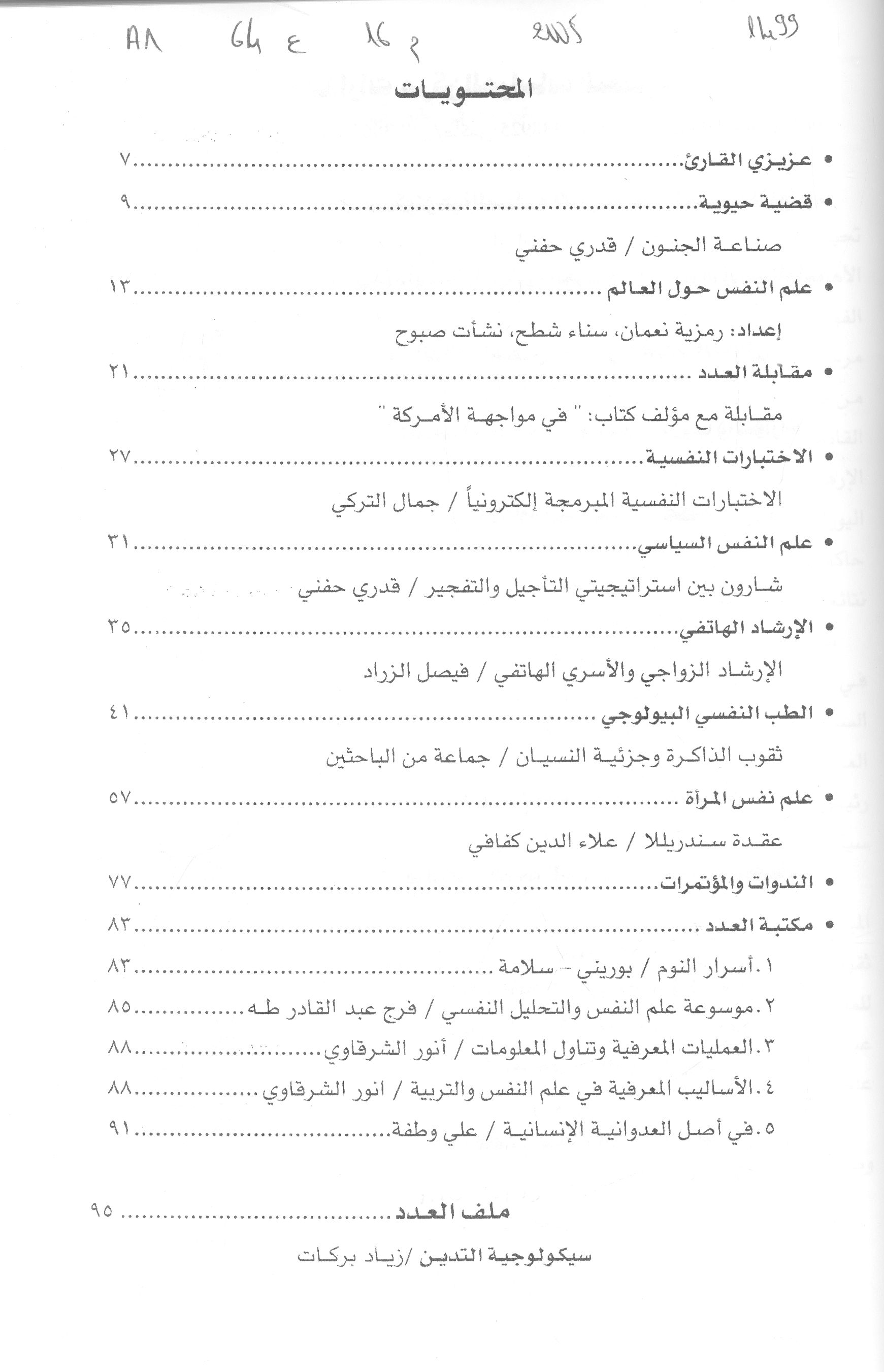 Thumb-1