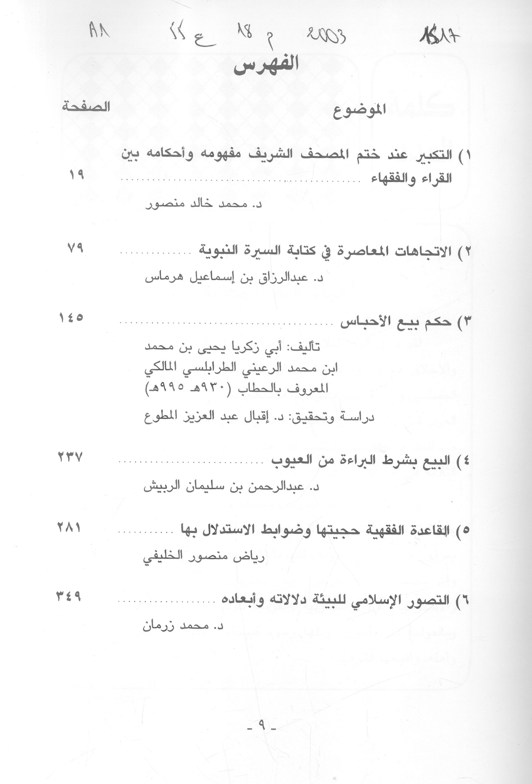 Thumb-1