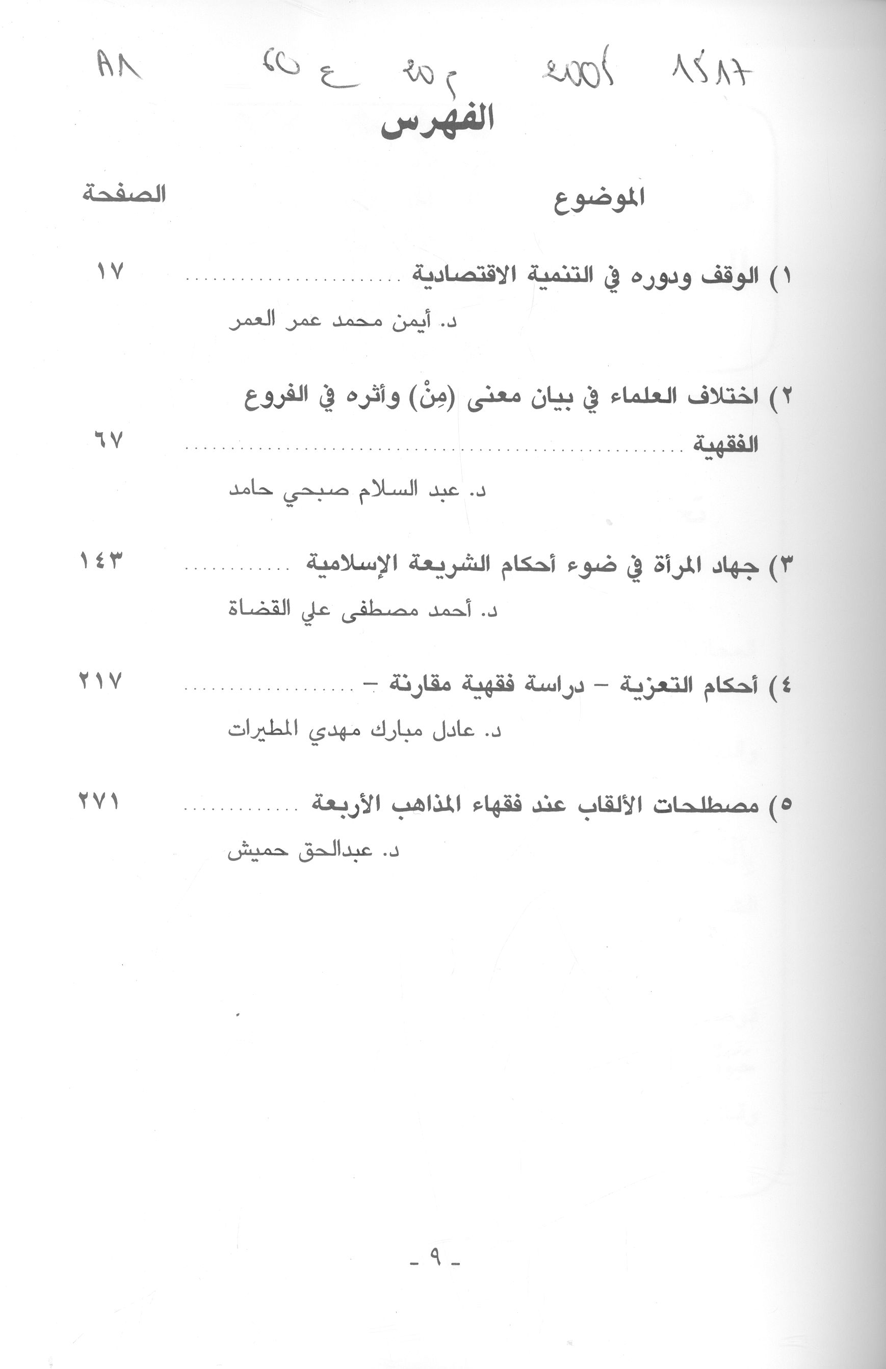 Thumb-1