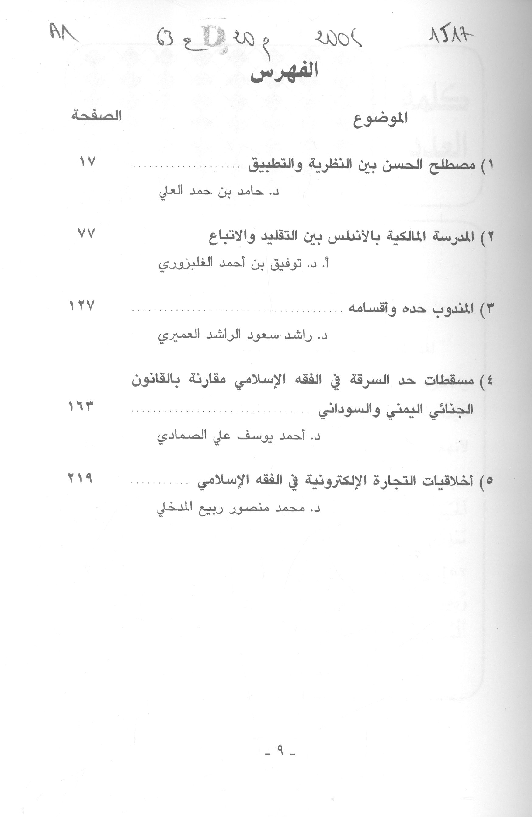 Thumb-1