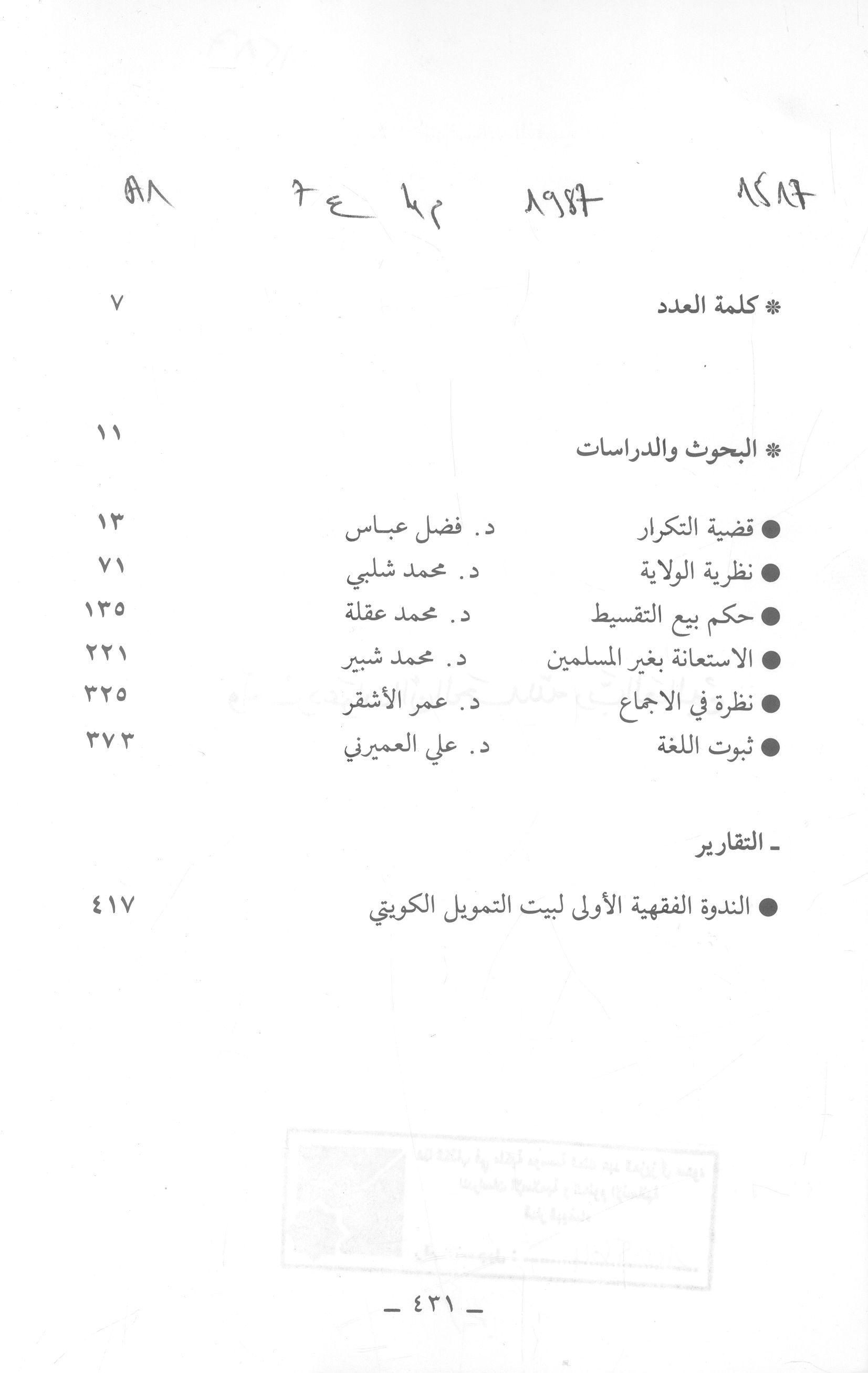 Thumb-1
