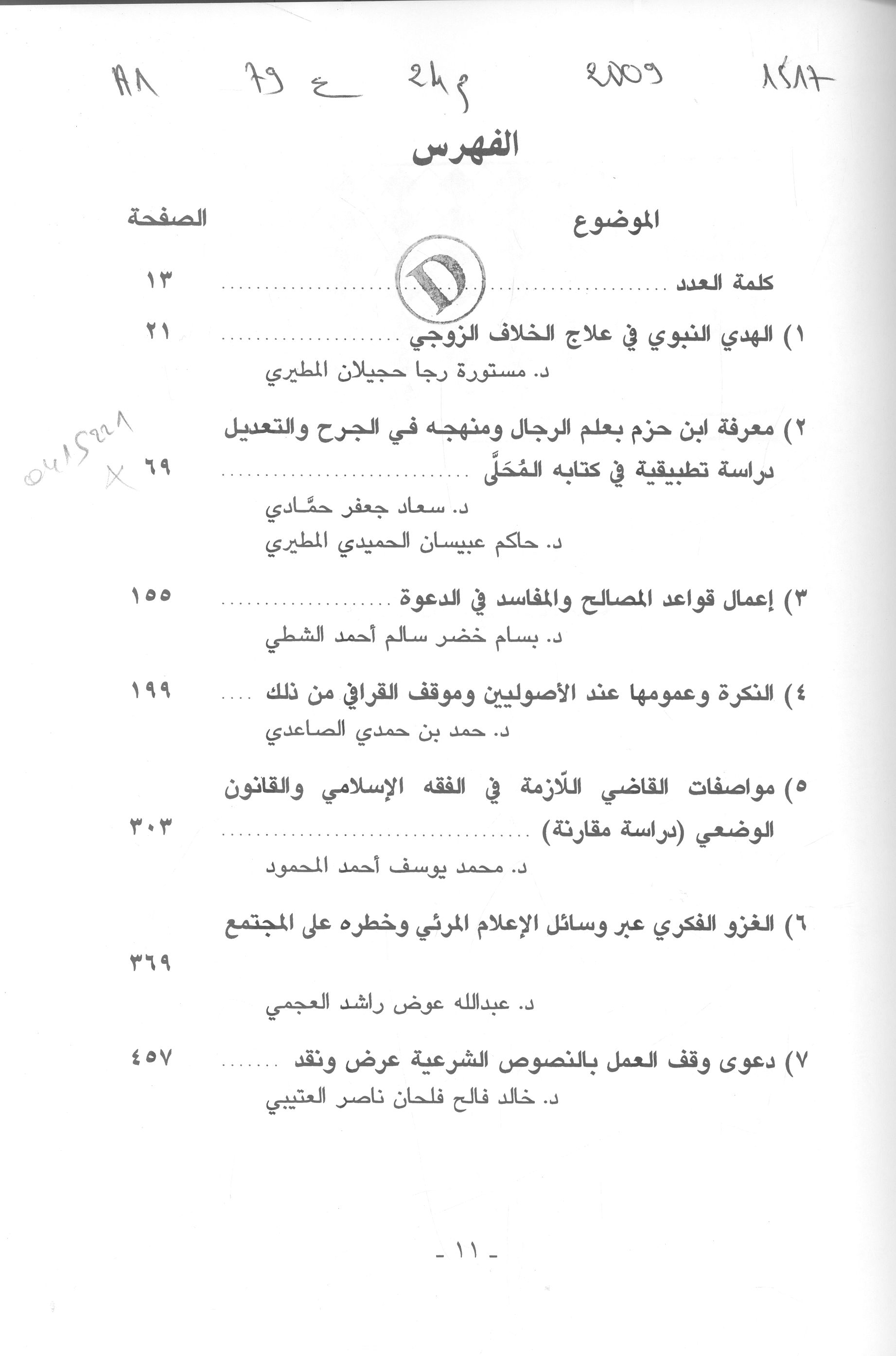 Thumb-1