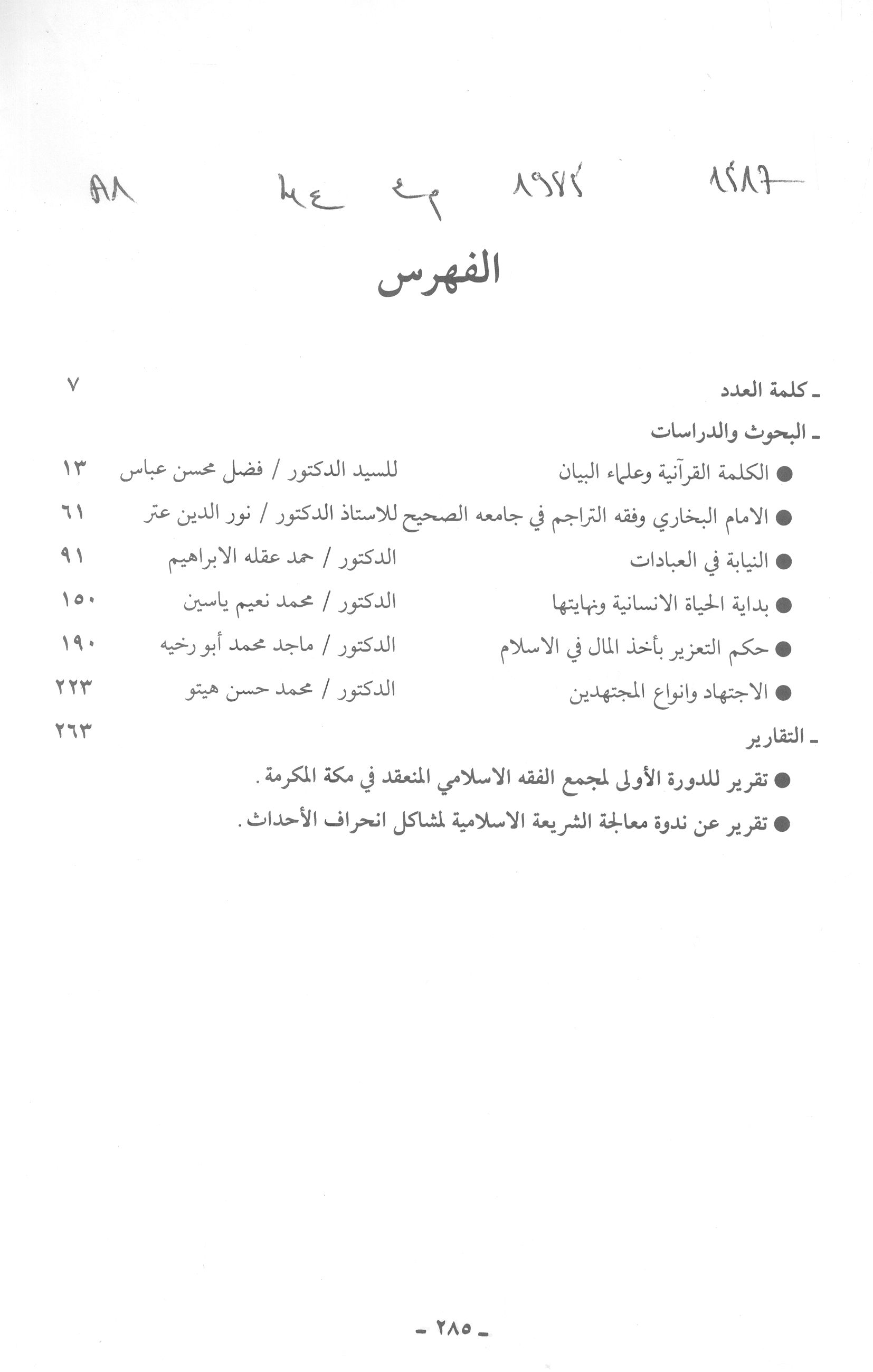 Thumb-1