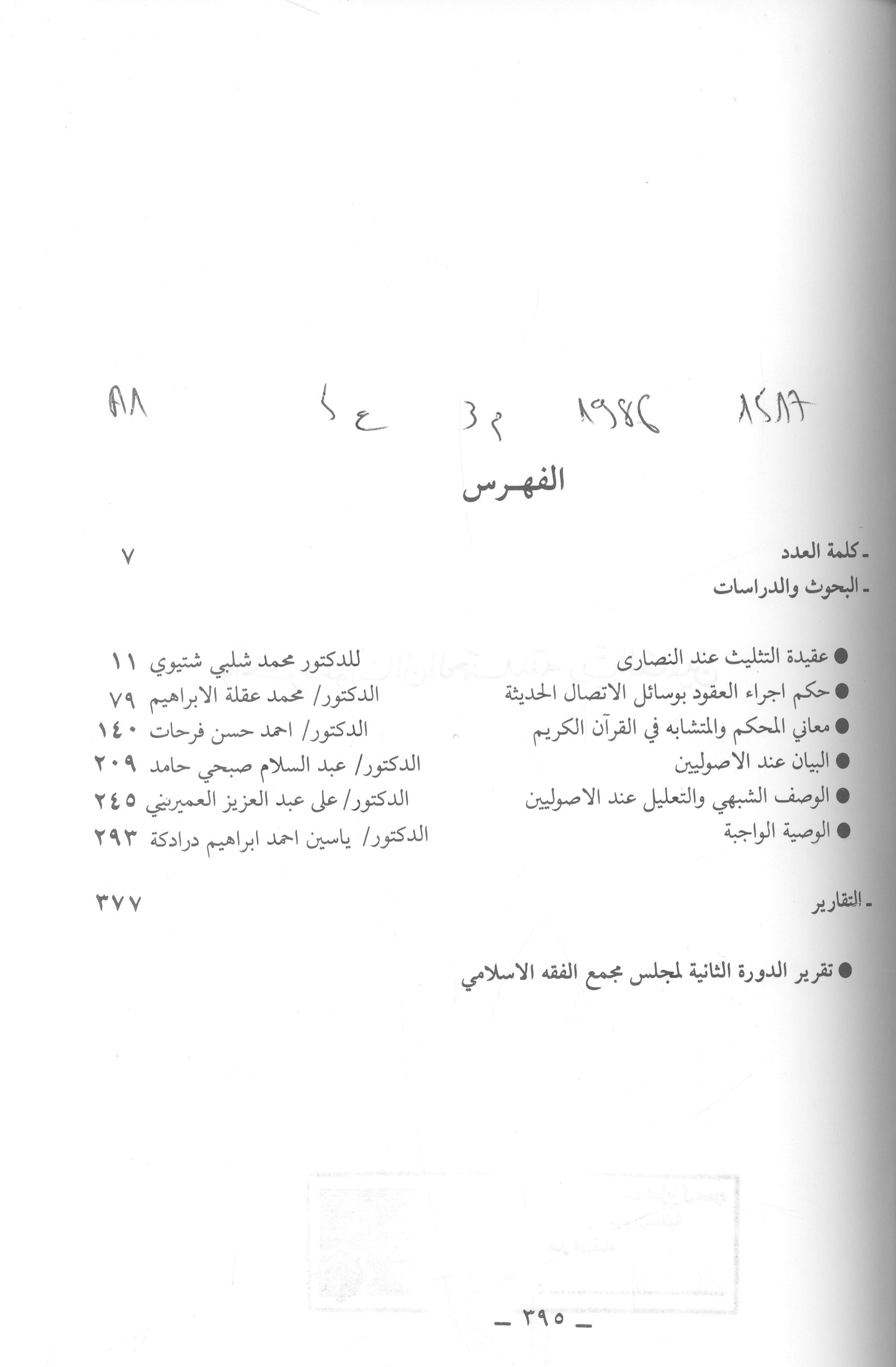 Thumb-1