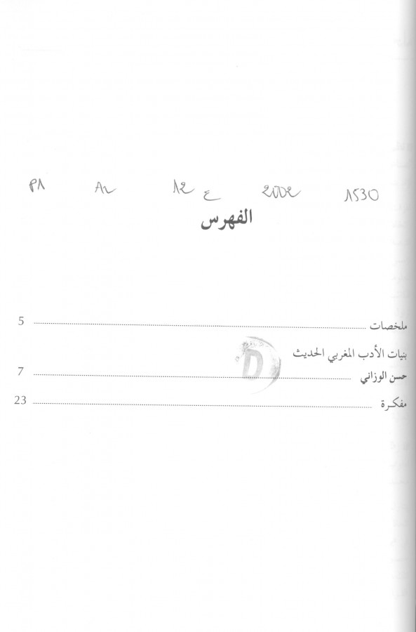 Thumb-1